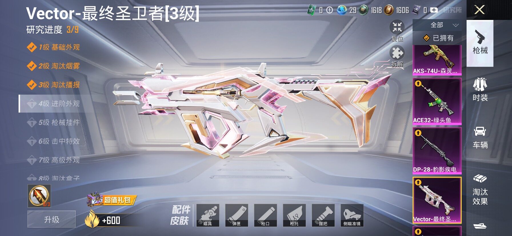 HPCMW495995和平精英账号详情图30