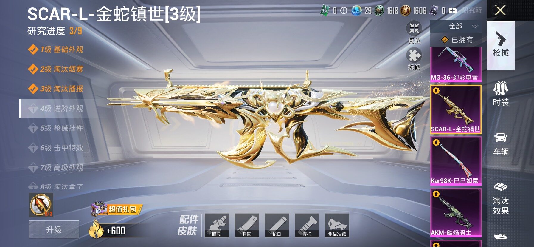 HPCMW495995和平精英账号详情图29