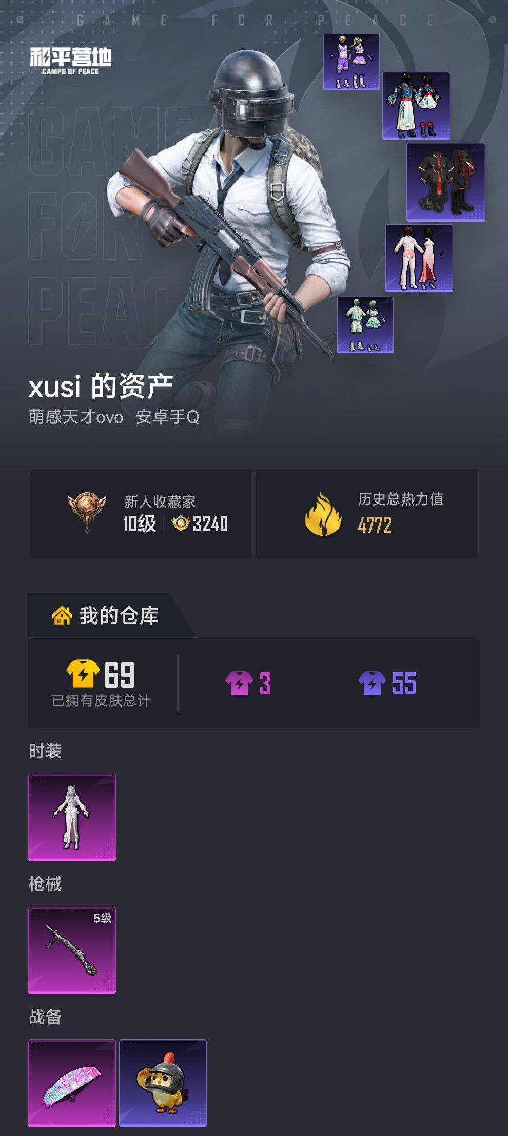 HPCMW474073和平精英账号详情图3