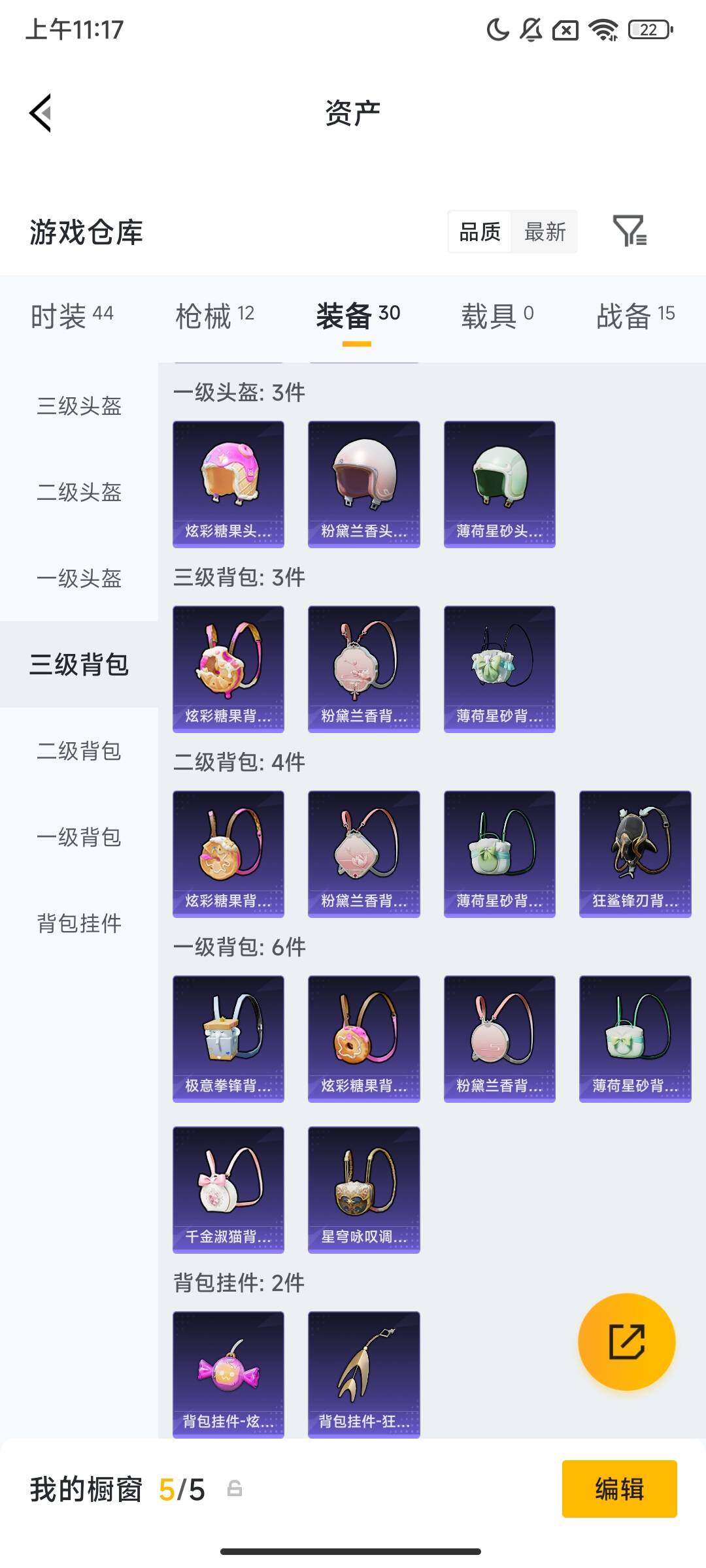 HPCMW474073和平精英账号详情图5