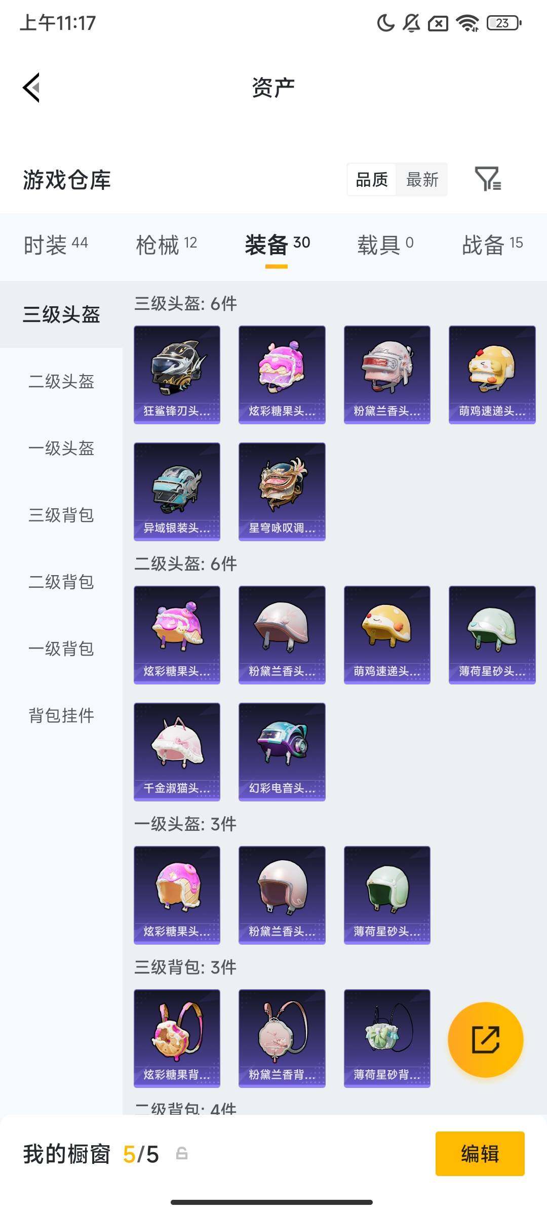 HPCMW474073和平精英账号详情图6