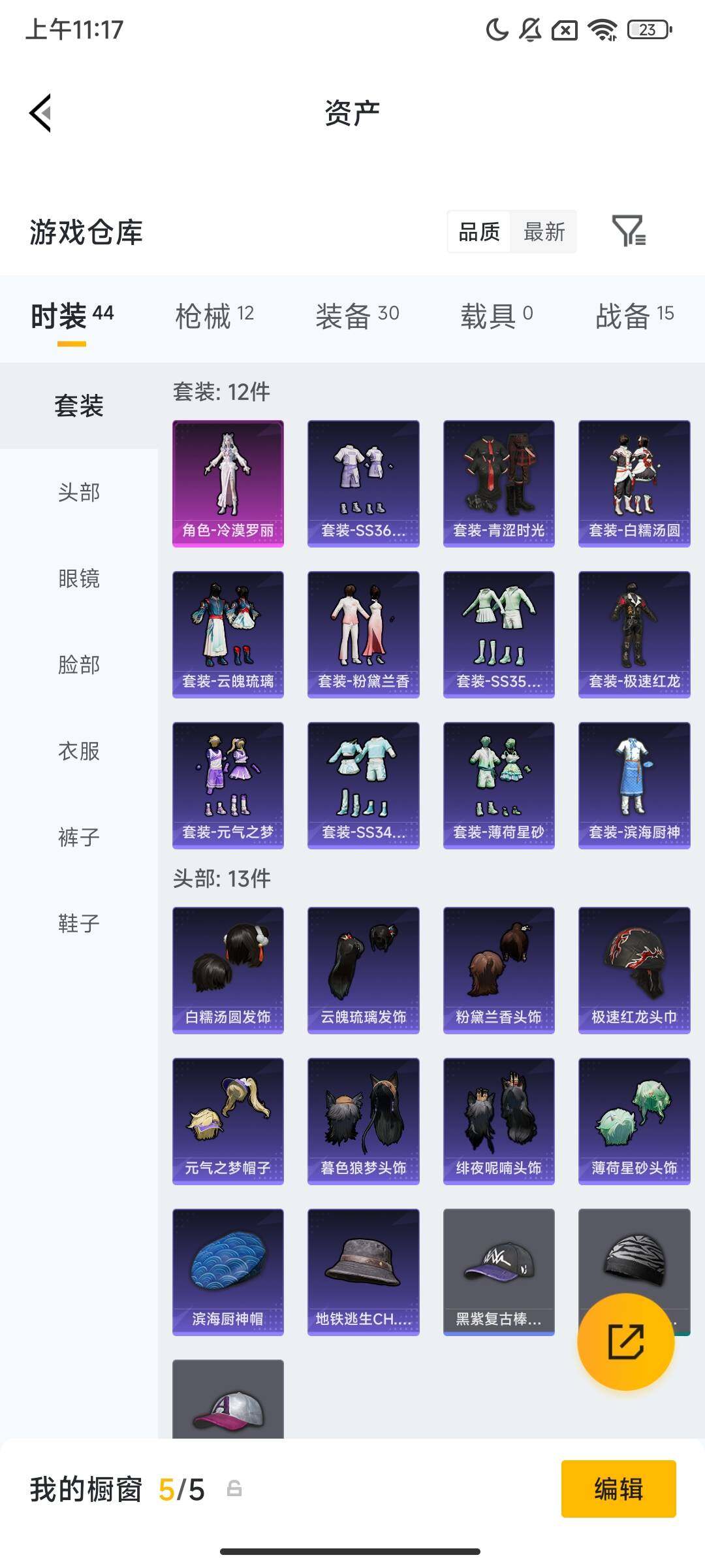 HPCMW474073和平精英账号详情图7