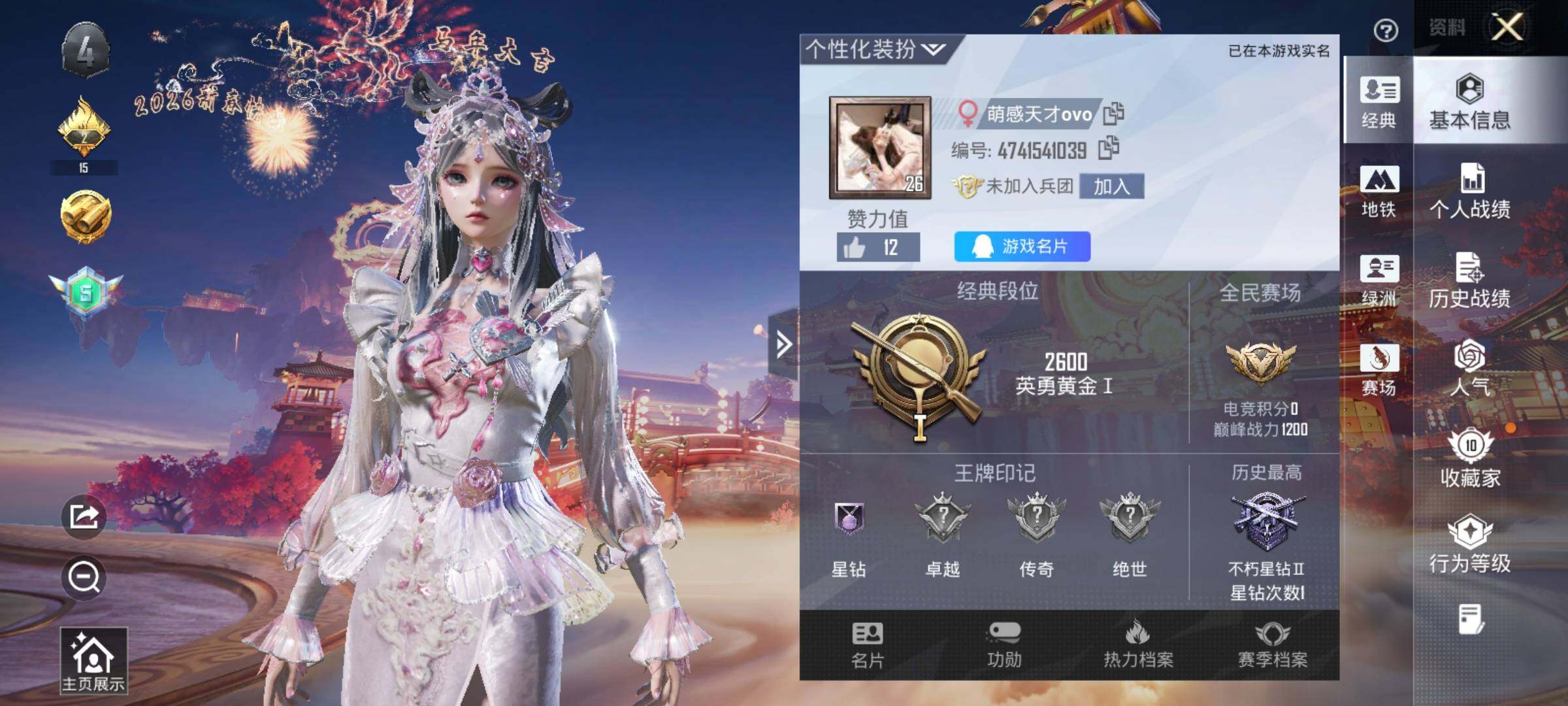 HPCMW474073和平精英账号详情图11