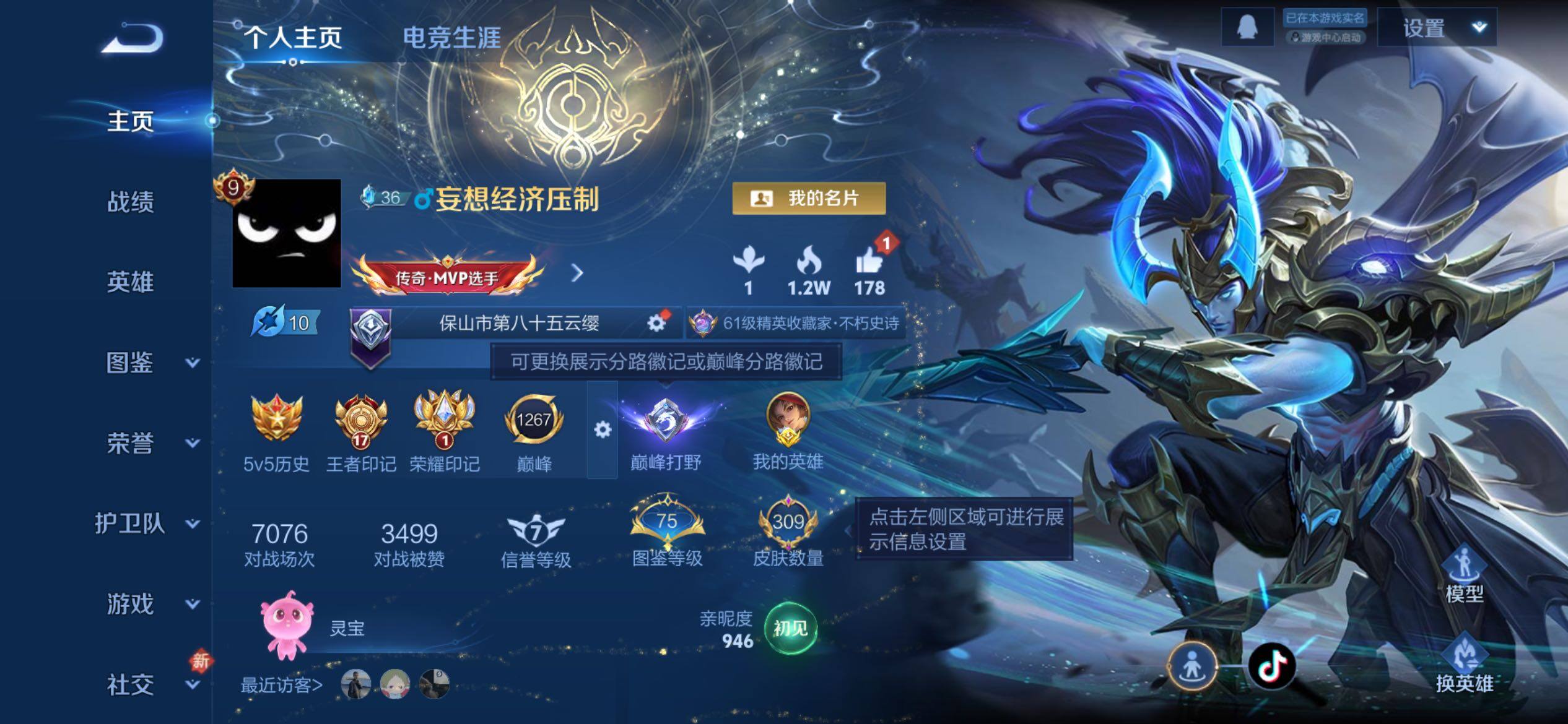 WZCMY4146555王者荣耀账号详情图2