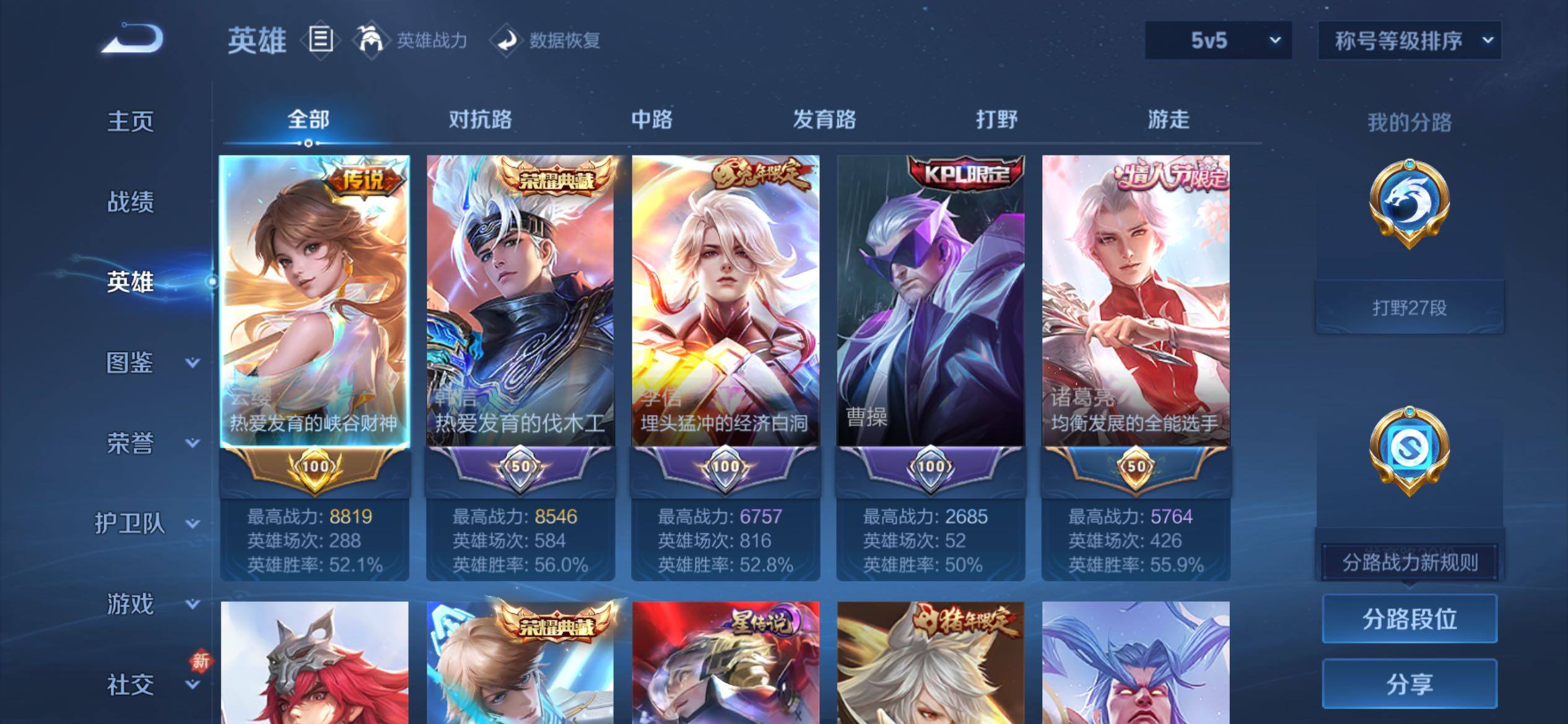 WZCMY4146555王者荣耀账号详情图3