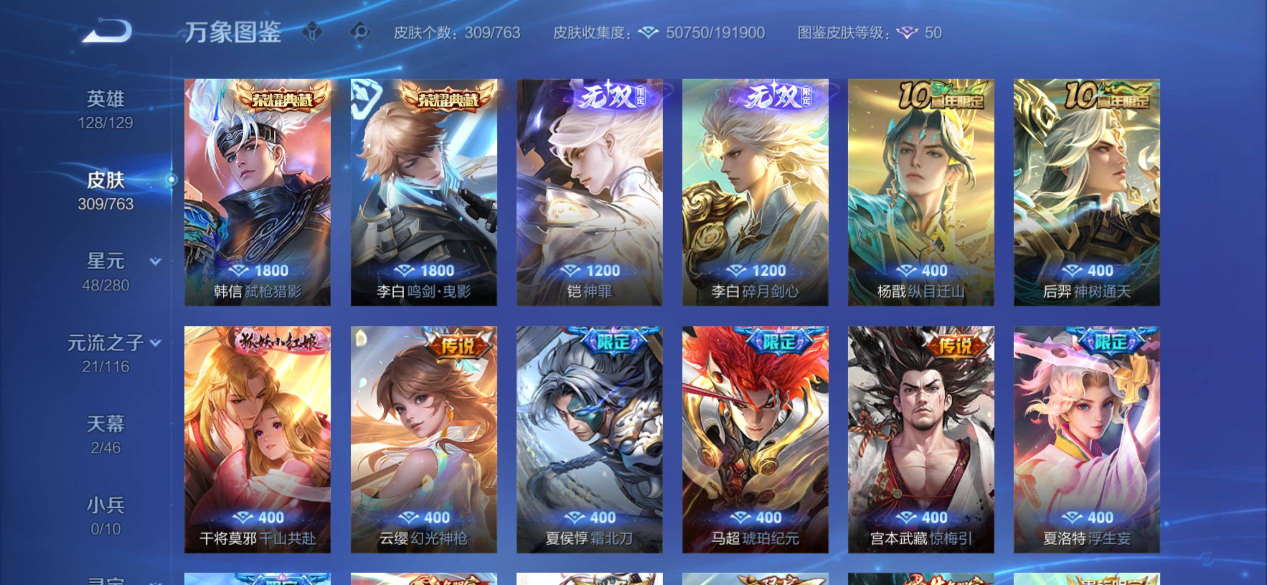 WZCMY4146555王者荣耀账号详情图6