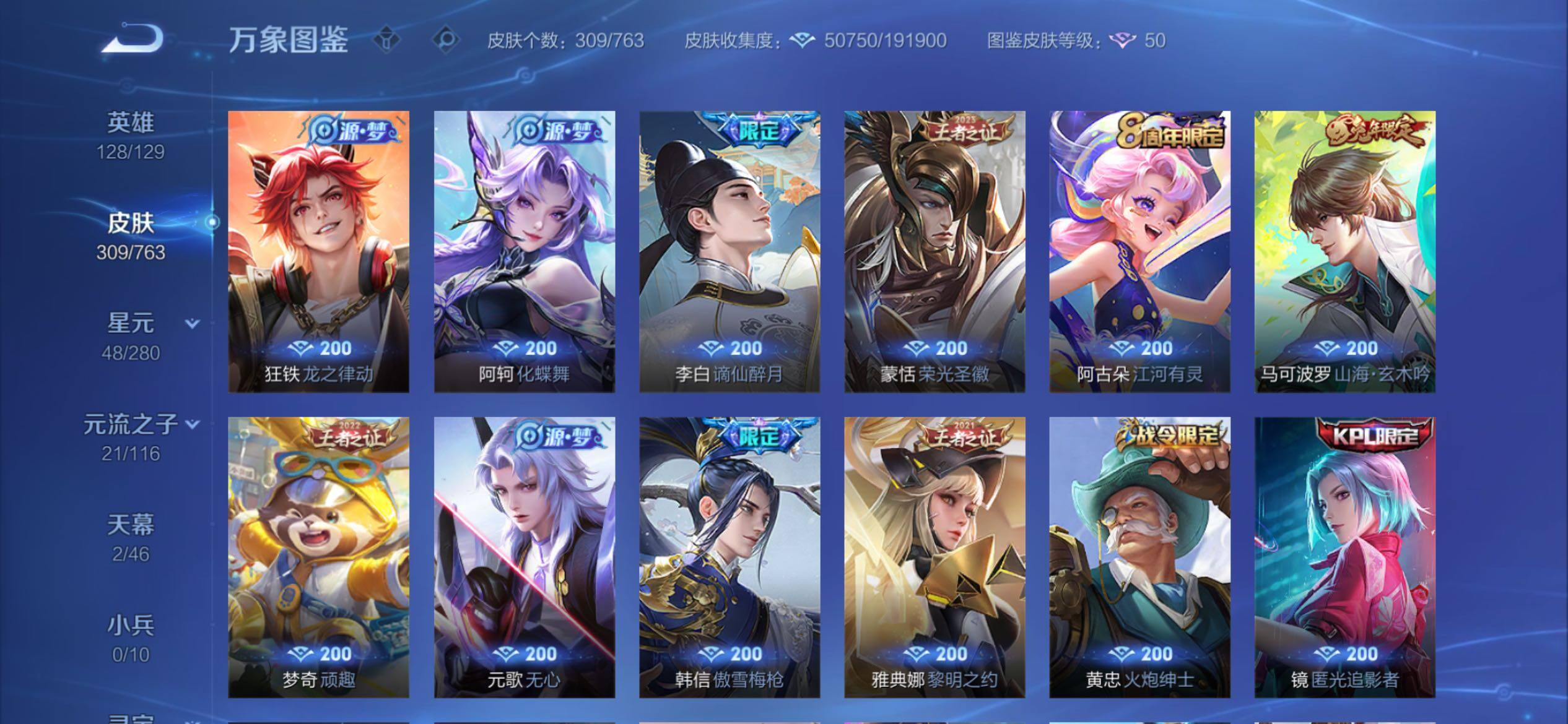 WZCMY4146555王者荣耀账号详情图9