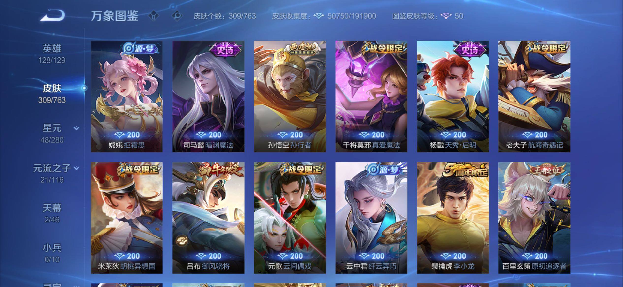 WZCMY4146555王者荣耀账号详情图10