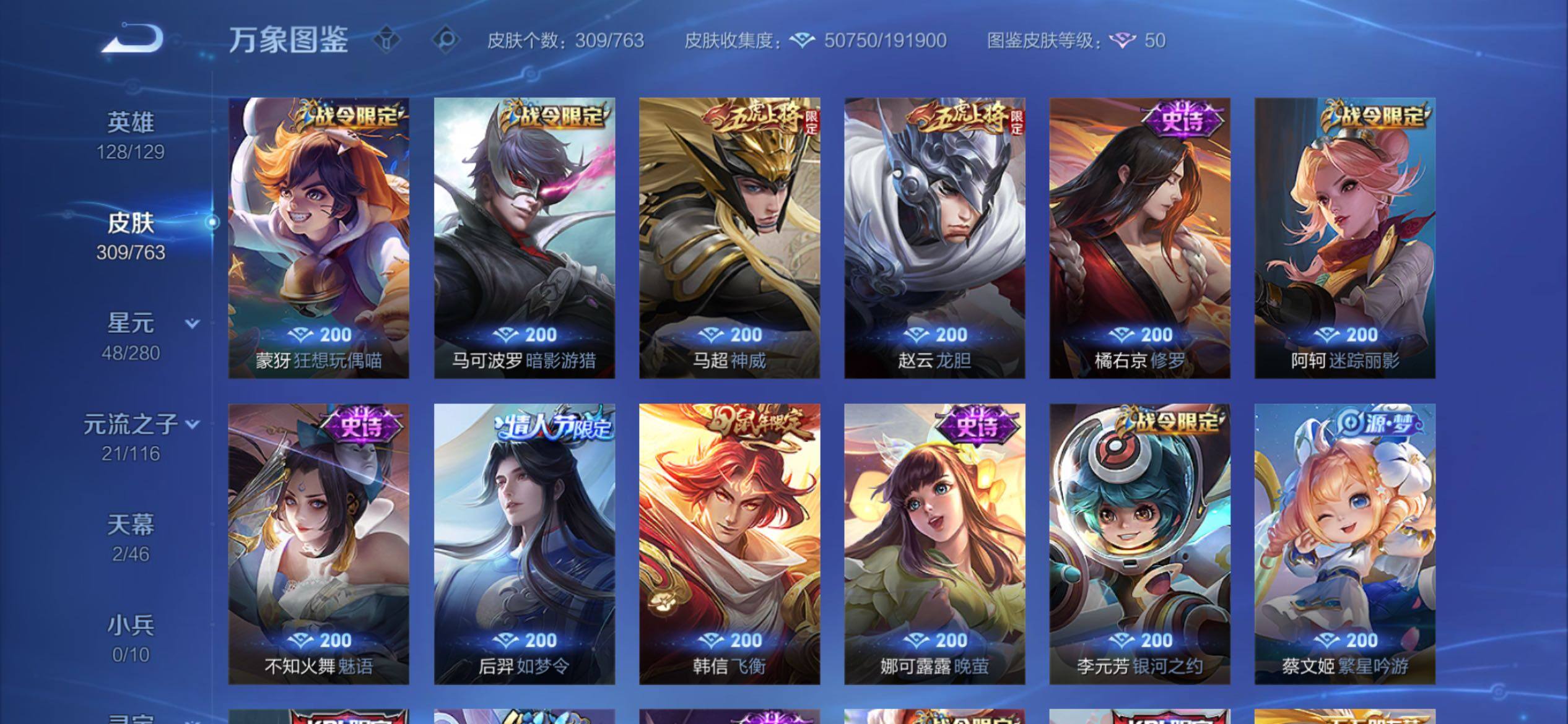 WZCMY4146555王者荣耀账号详情图11