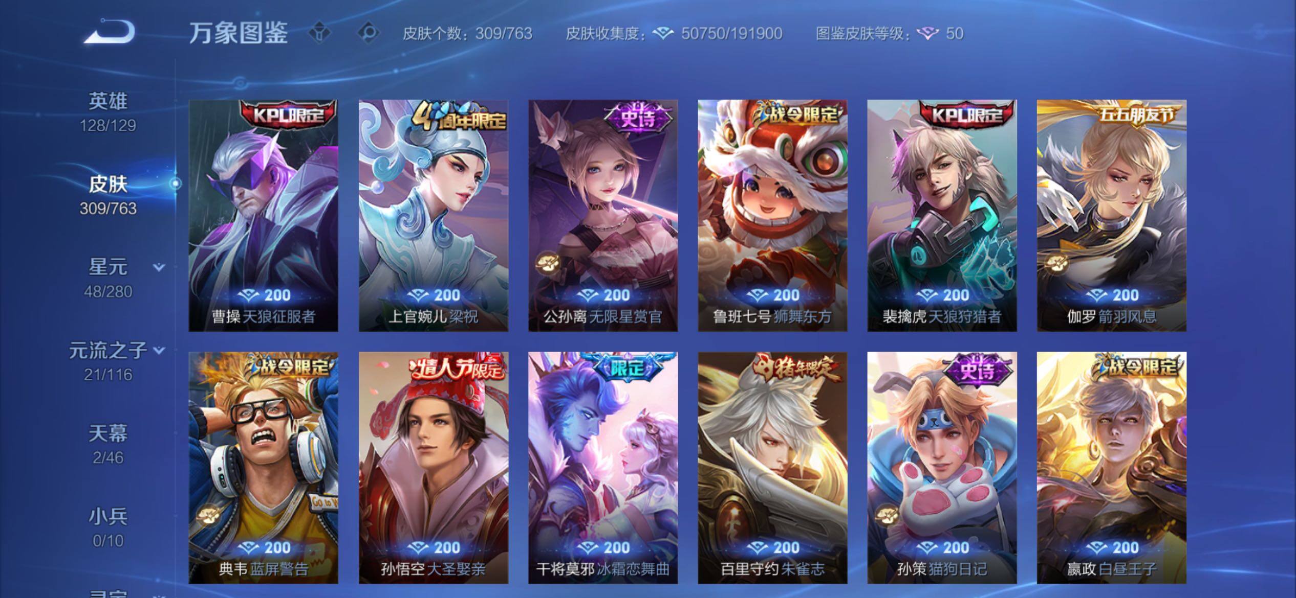 WZCMY4146555王者荣耀账号详情图12