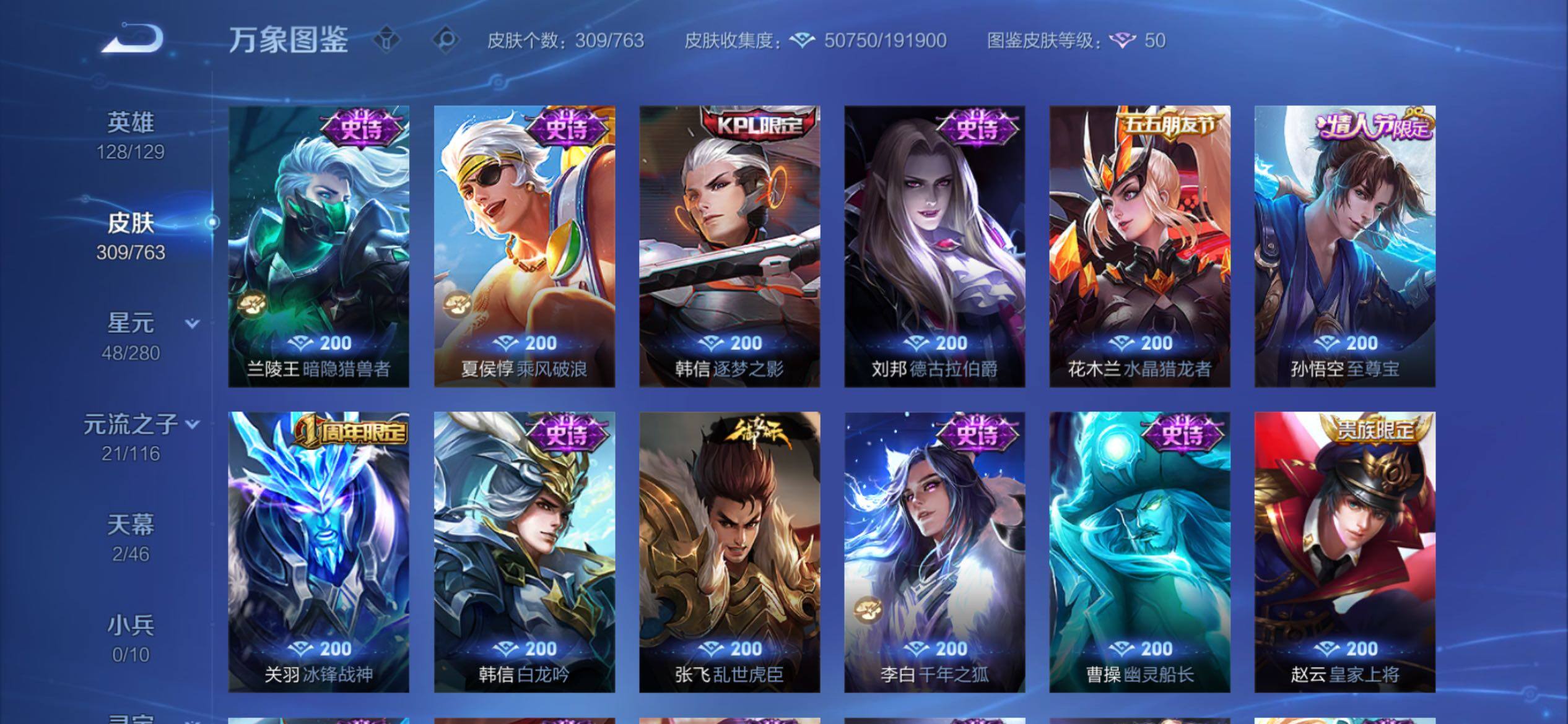 WZCMY4146555王者荣耀账号详情图14