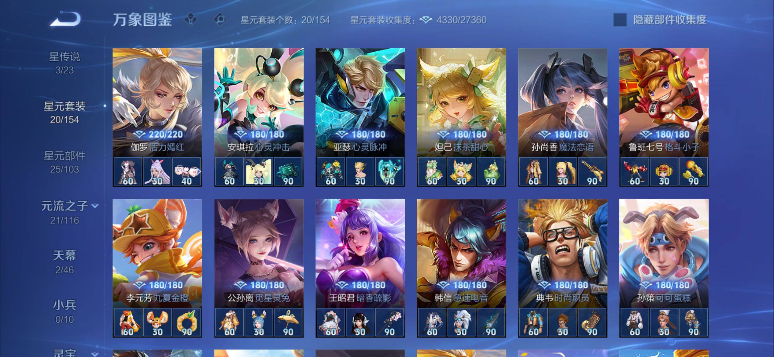 WZCMY4146555王者荣耀账号详情图15