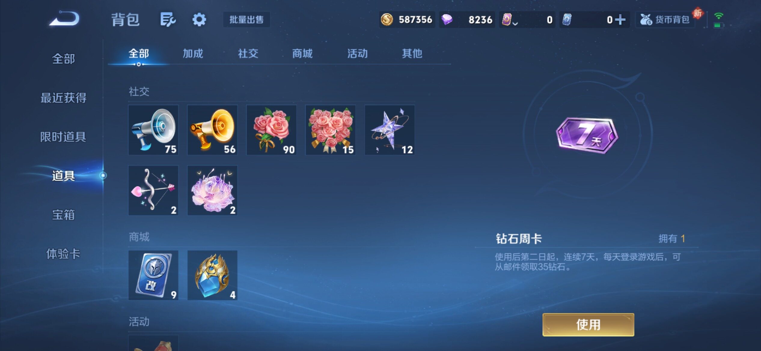 WZCMY4146555王者荣耀账号详情图19