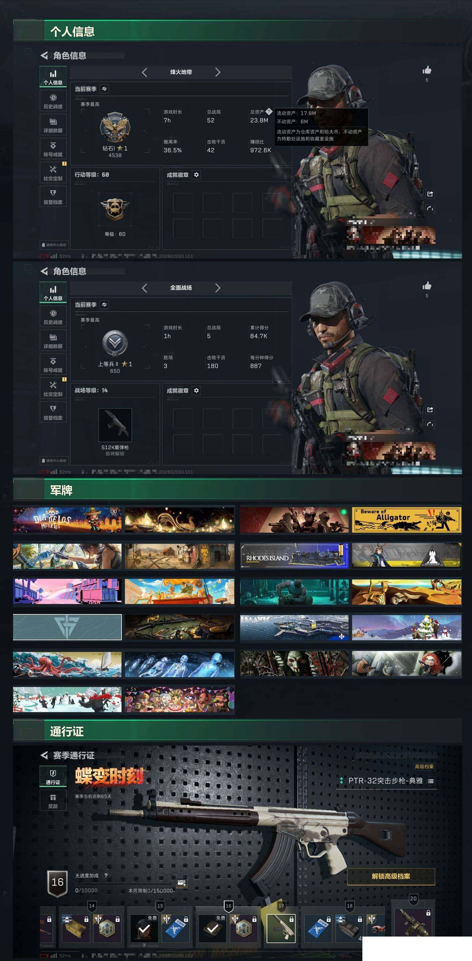 SJZCMW438934三角洲行动账号详情图3