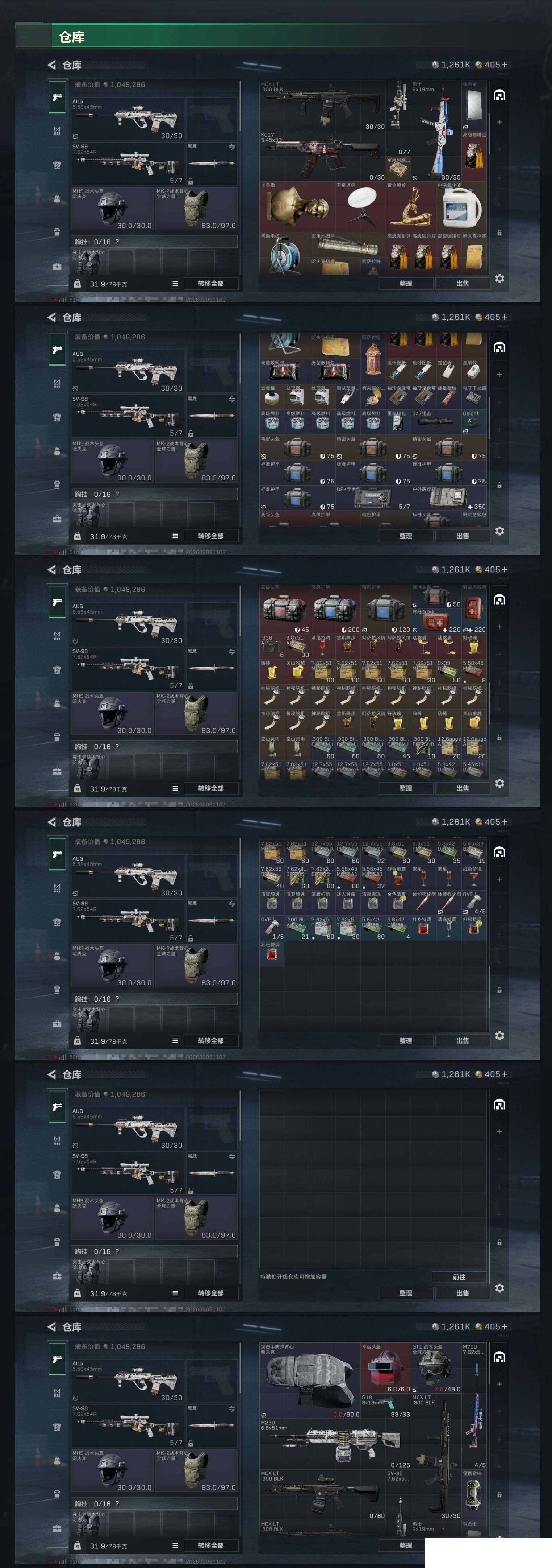 SJZCMW438934三角洲行动账号详情图5