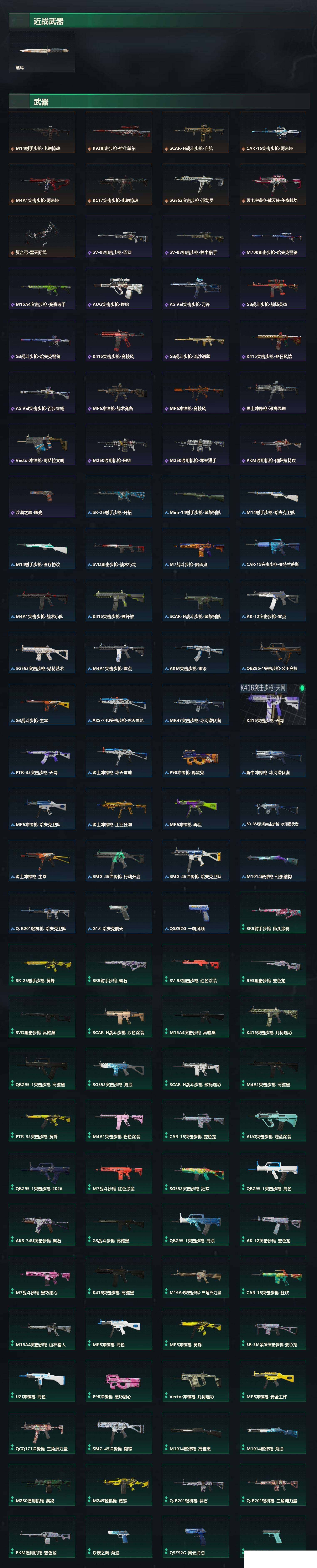 SJZCMW438934三角洲行动账号详情图7