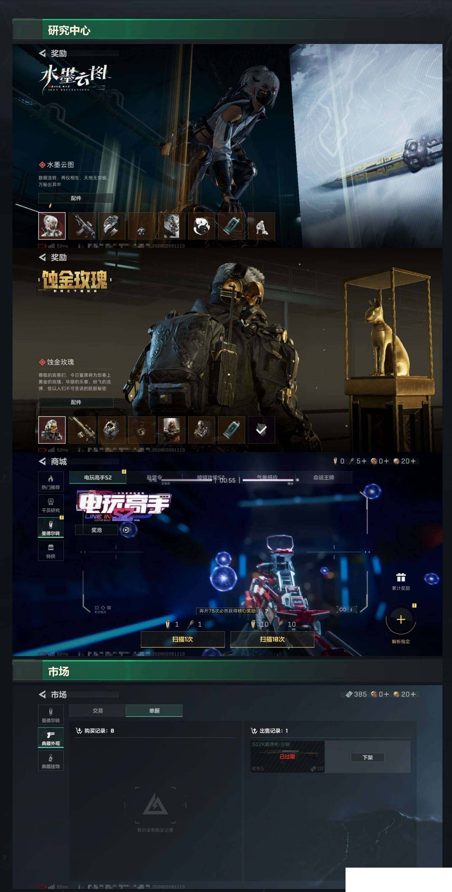 SJZCMW438934三角洲行动账号详情图8