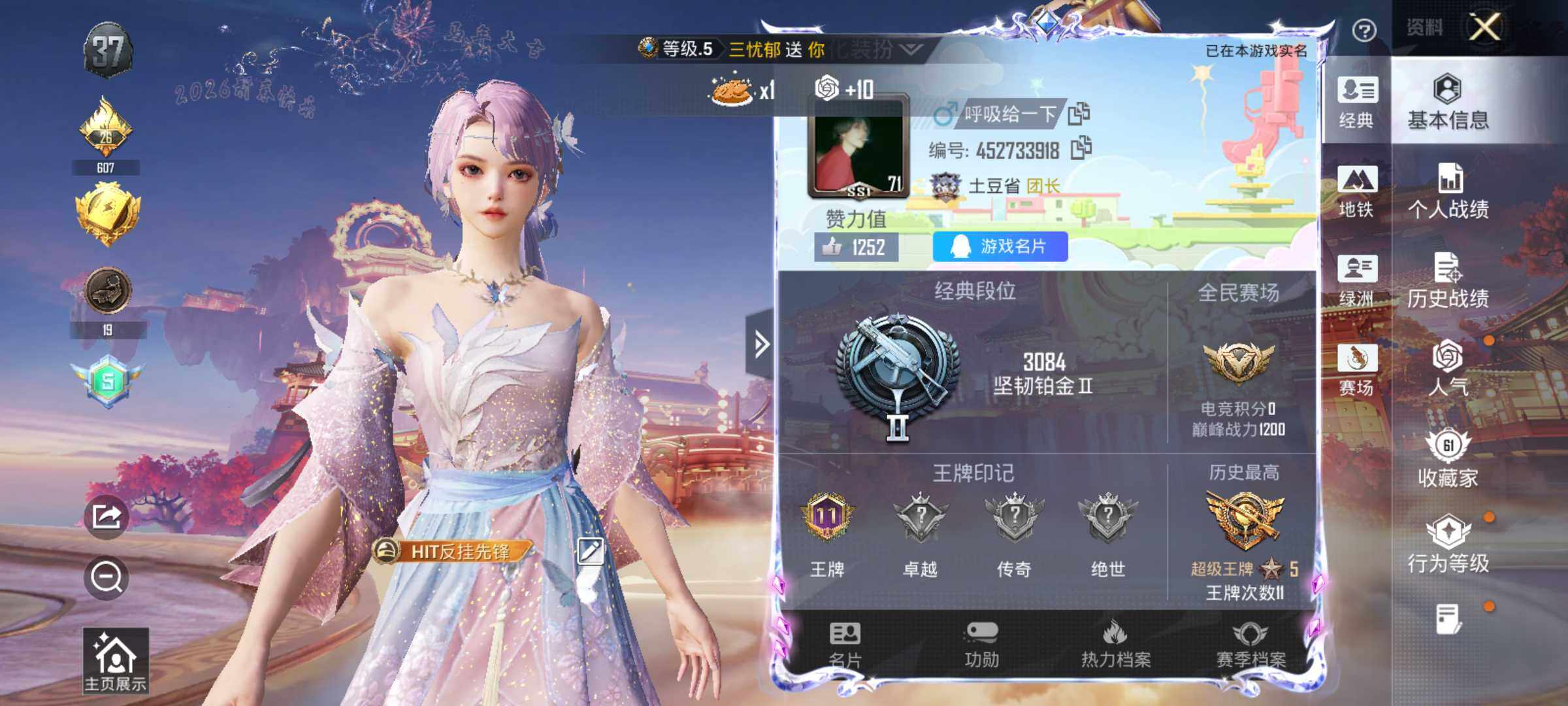 HPLX475228和平精英账号详情图8