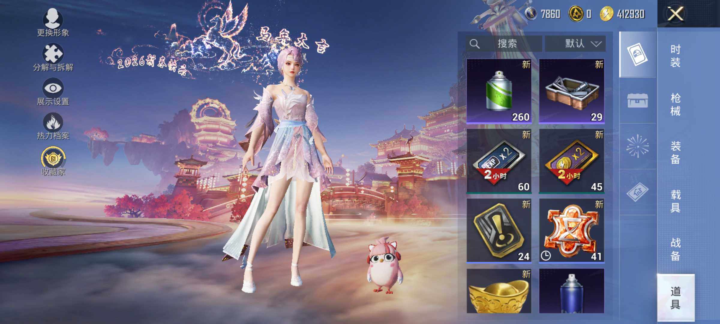 HPLX475228和平精英账号详情图9