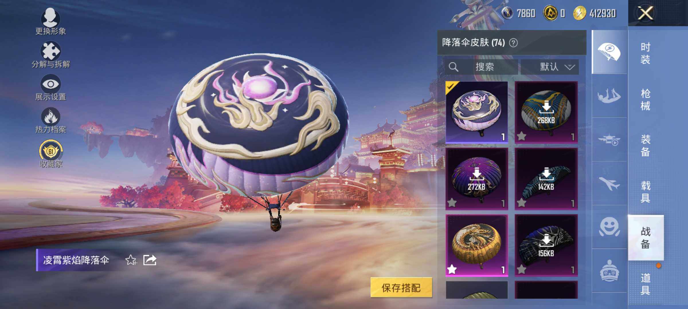 HPLX475228和平精英账号详情图10