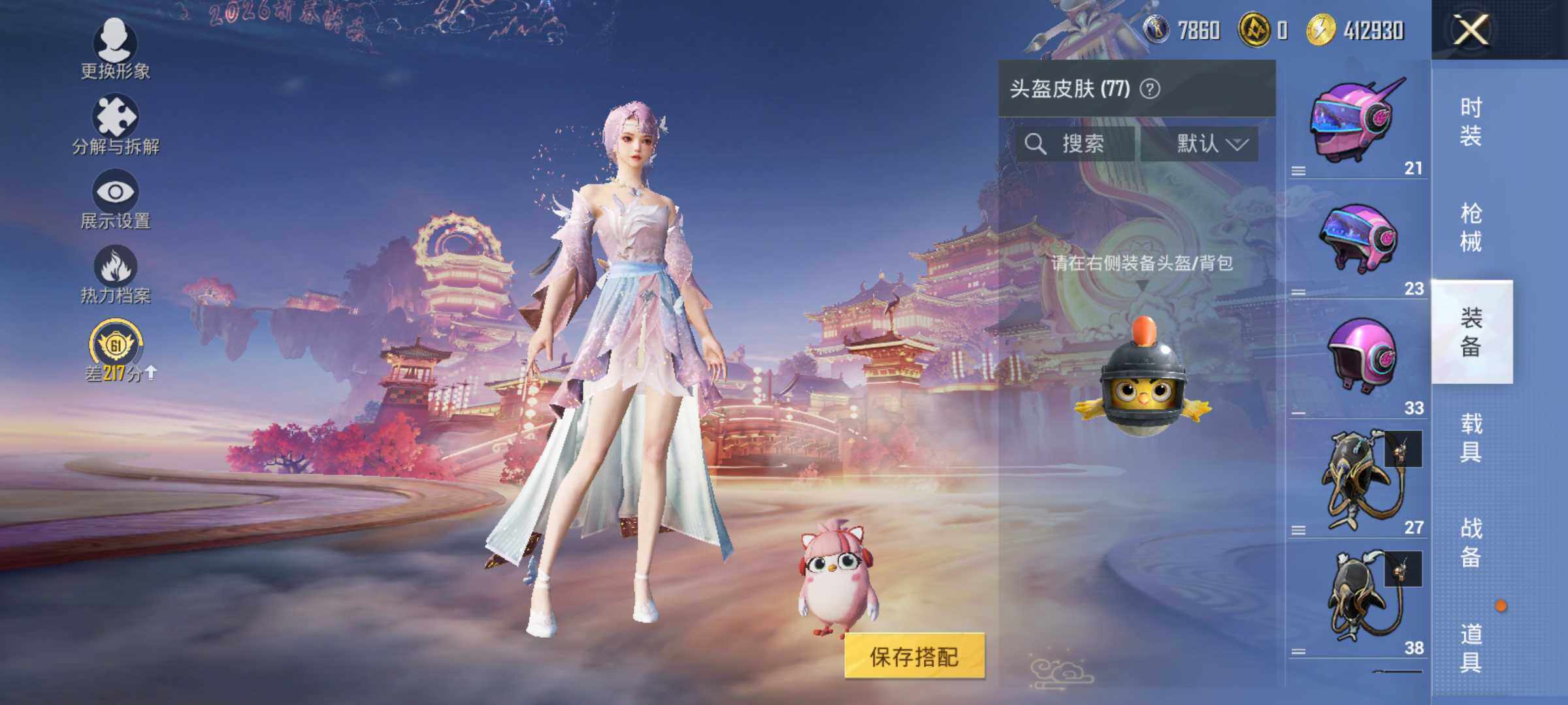 HPLX475228和平精英账号详情图11