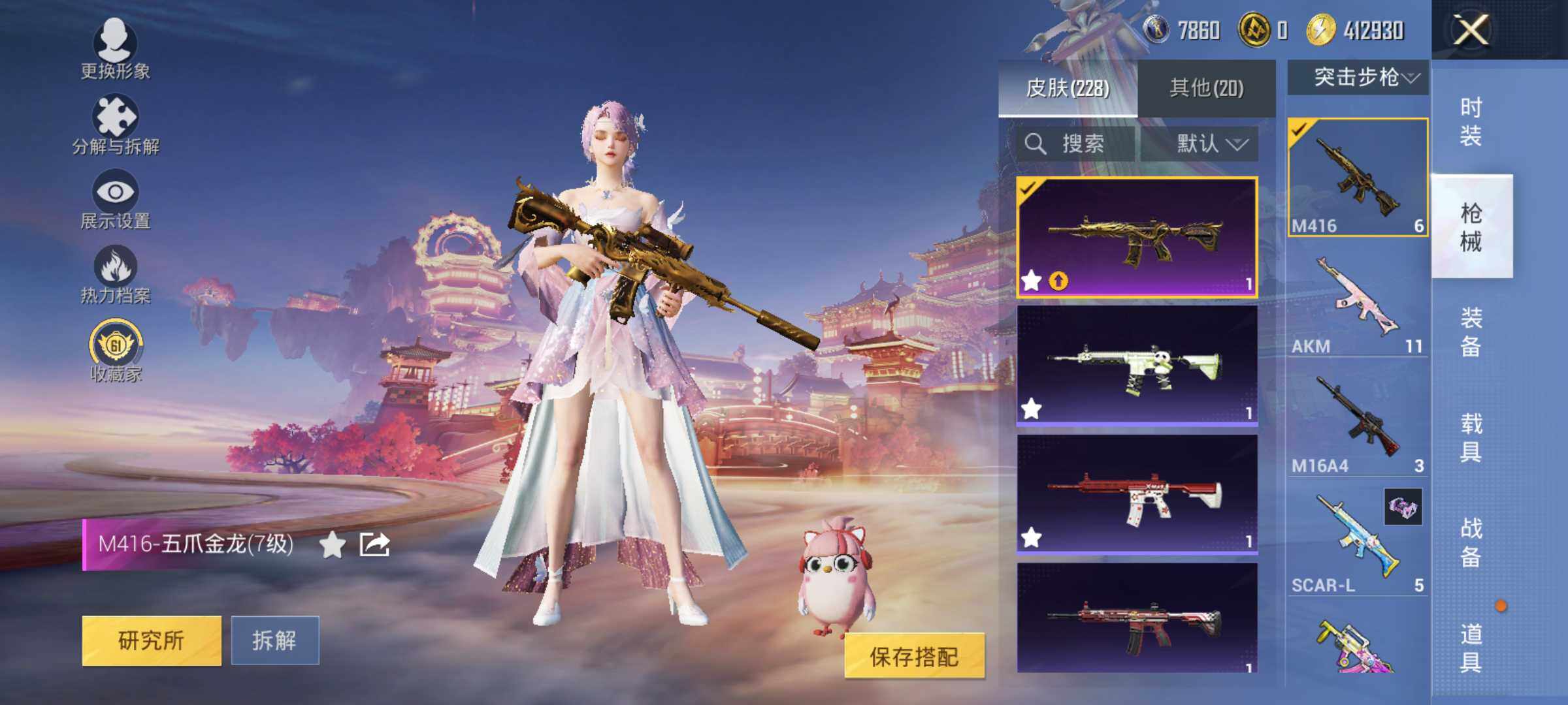 HPLX475228和平精英账号详情图12