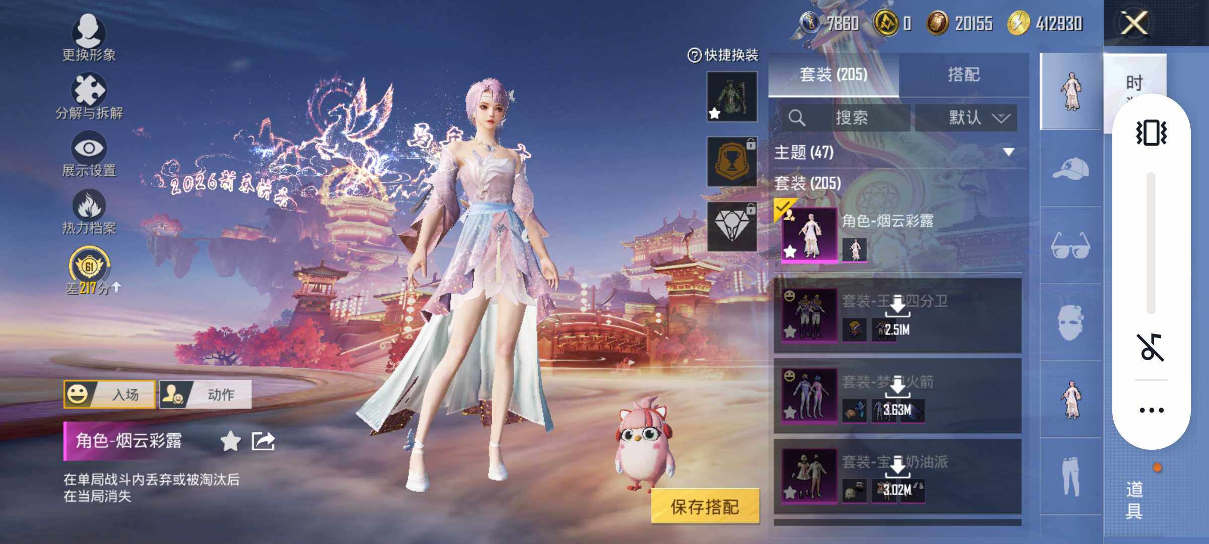 HPLX475228和平精英账号详情图13