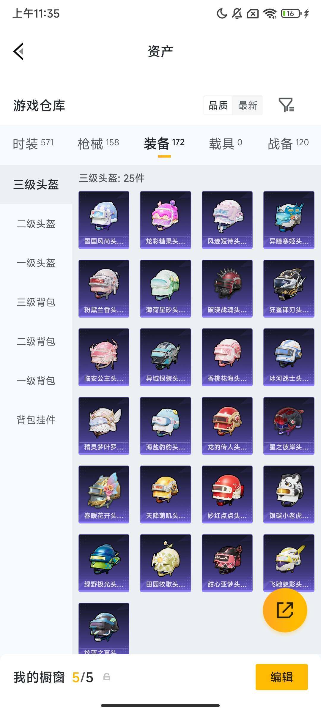 HPCMW475740和平精英账号详情图7