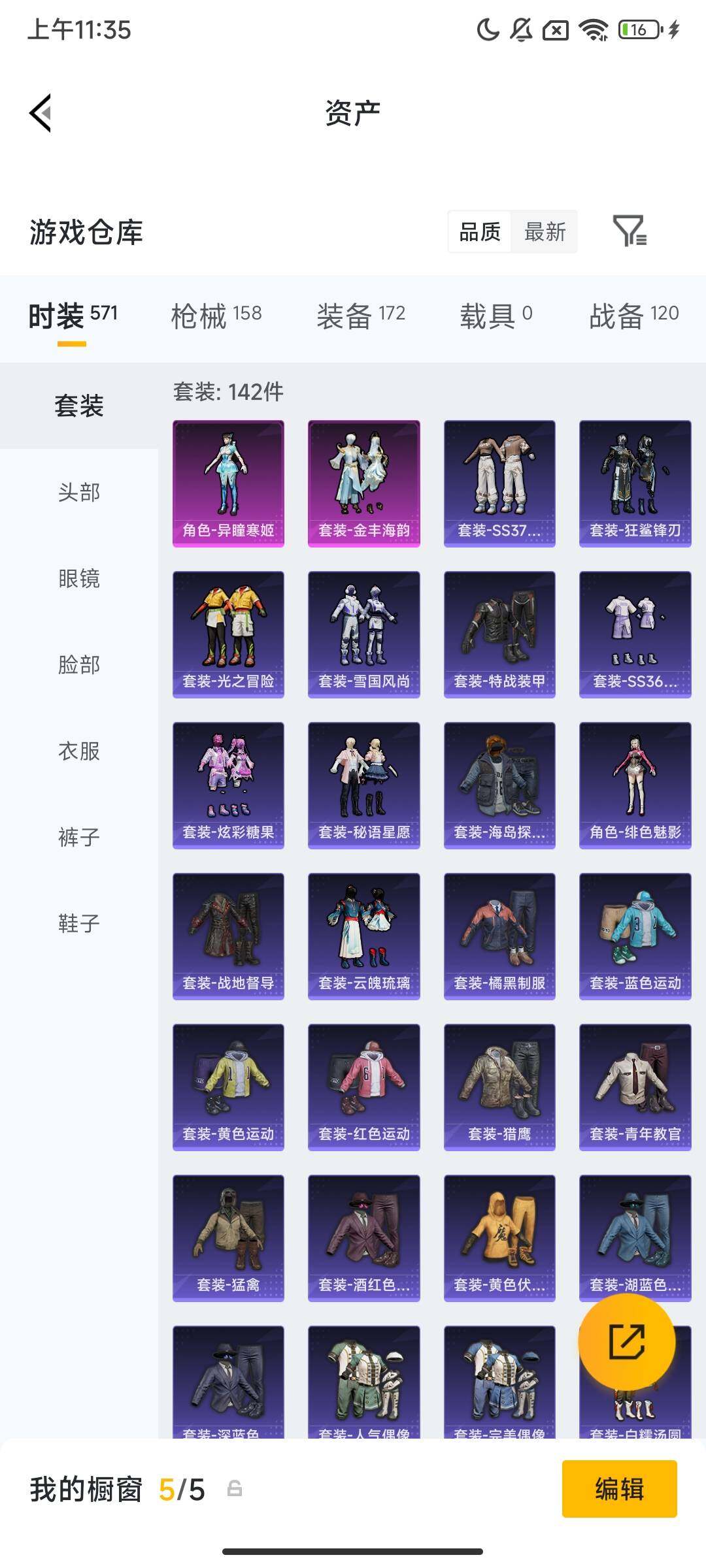 HPCMW475740和平精英账号详情图9