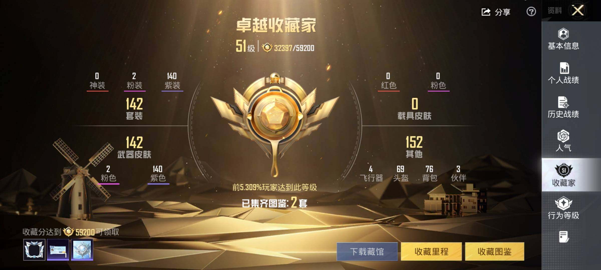 HPCMW475740和平精英账号详情图11