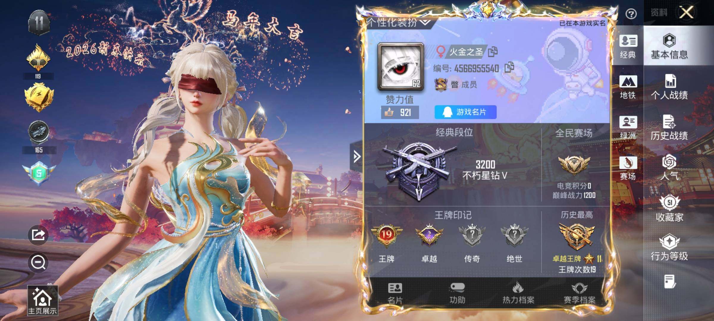 HPCMW475740和平精英账号详情图13