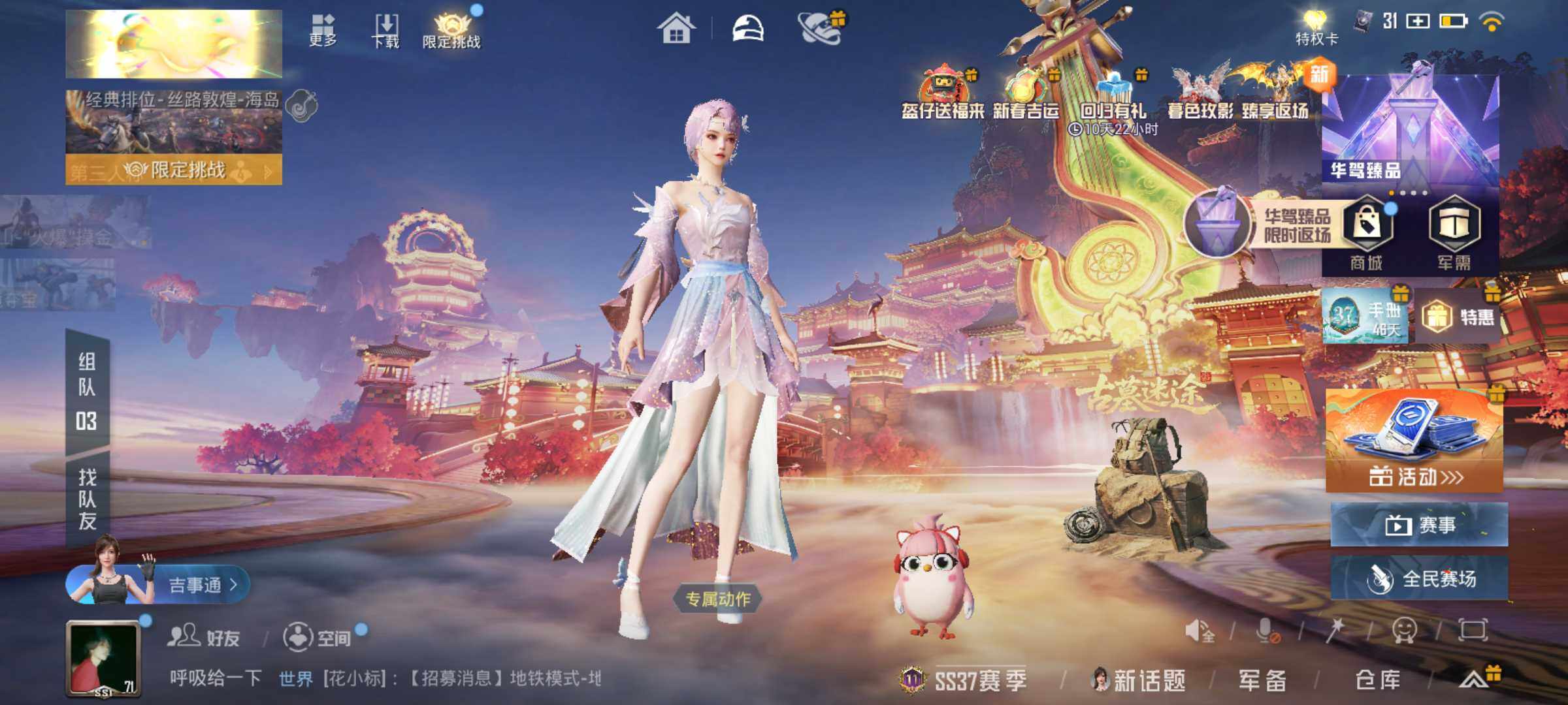 HPLX475228和平精英账号详情图7