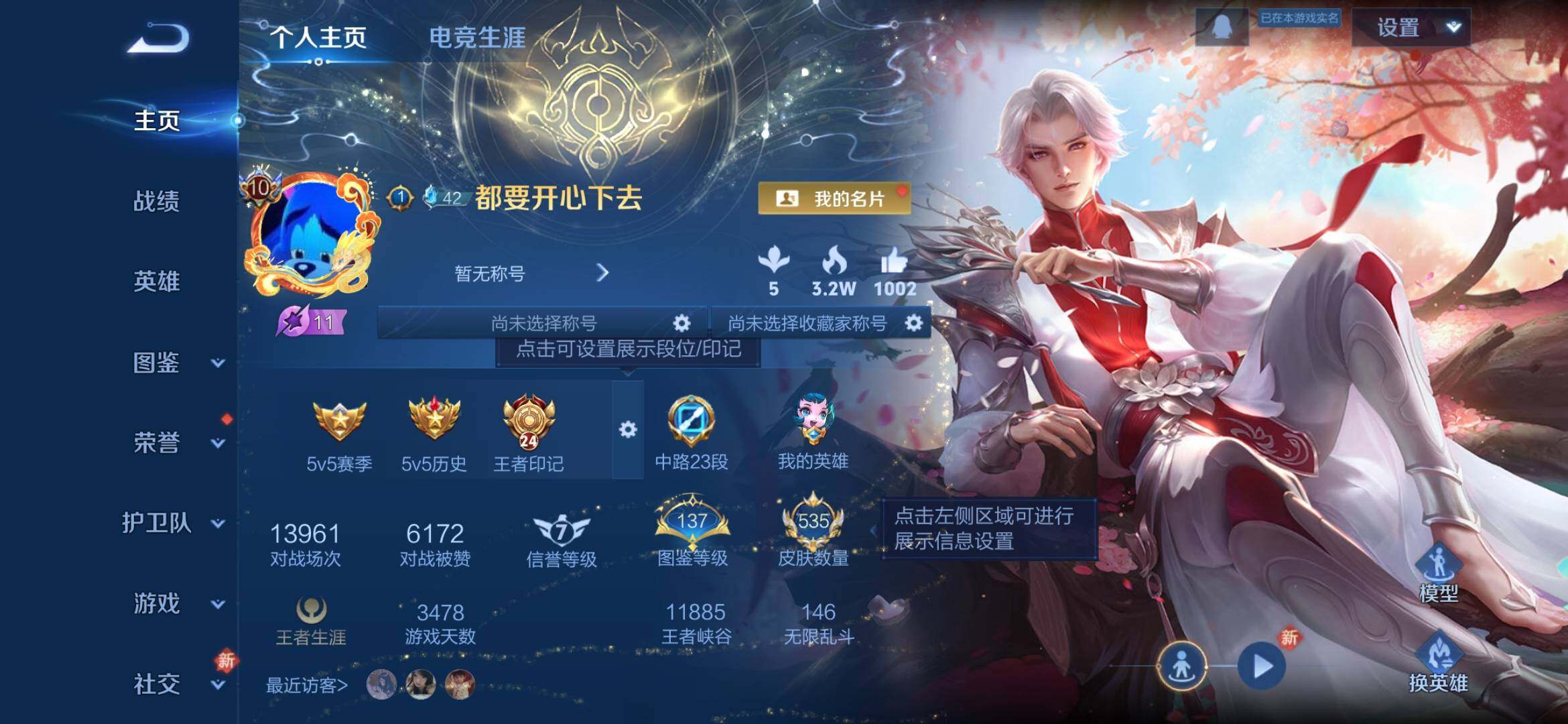 WZQM4160542王者荣耀账号详情图13