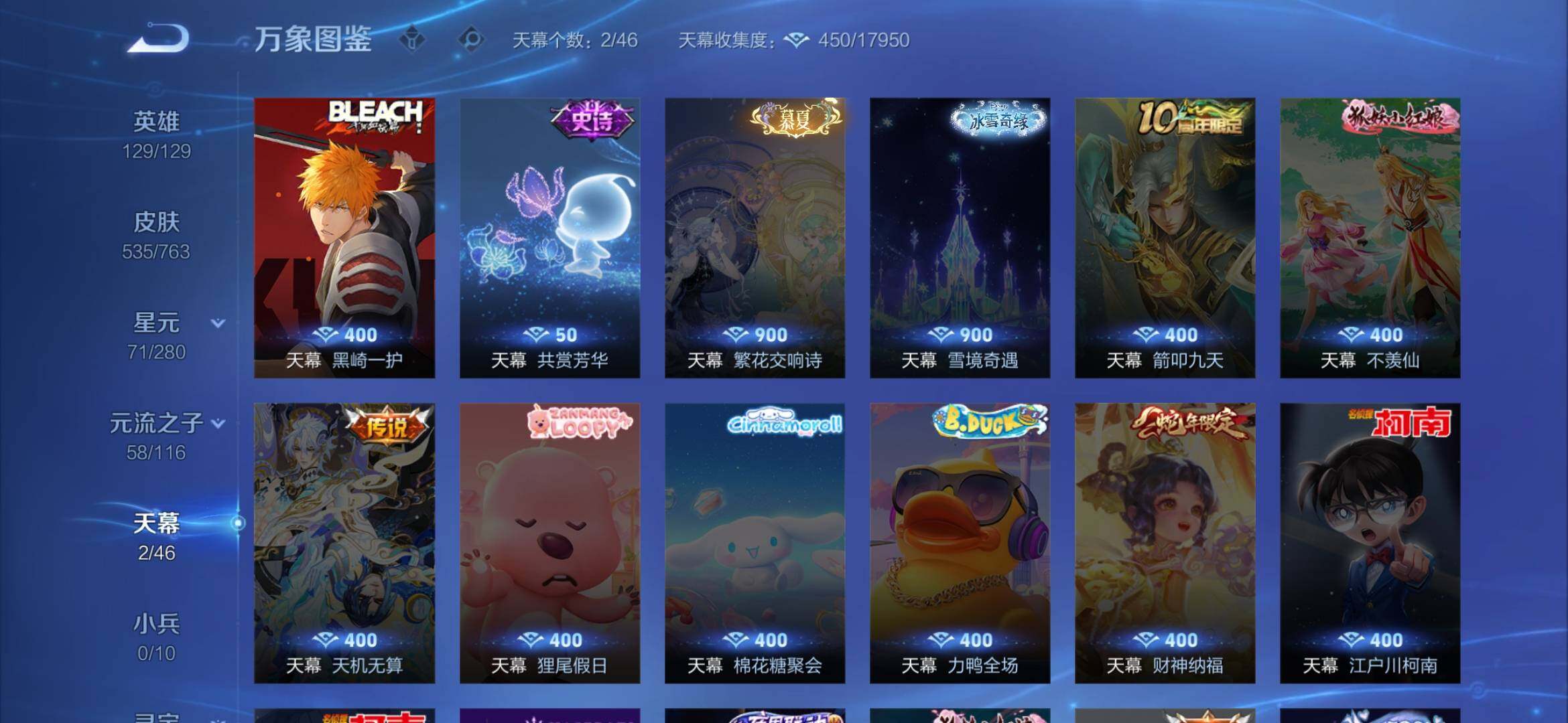 WZQM4160542王者荣耀账号详情图29