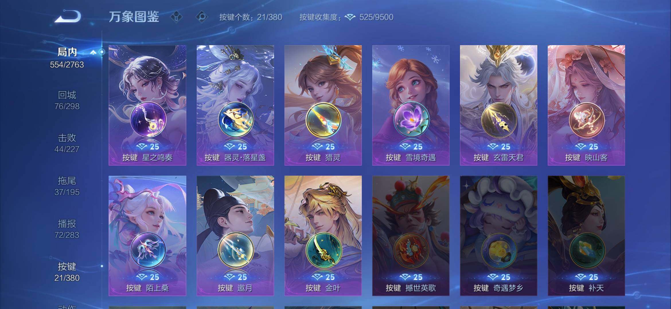 WZQM4160542王者荣耀账号详情图31