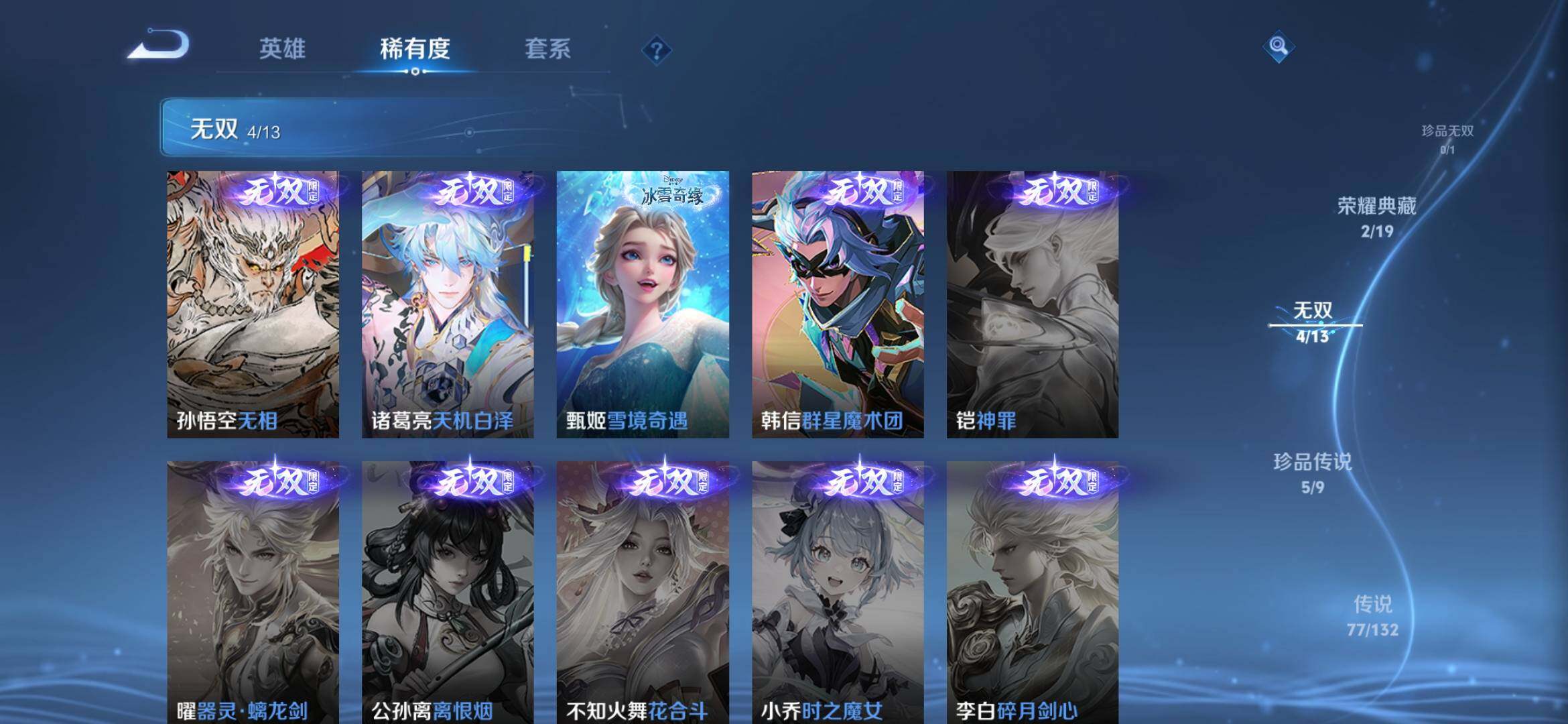 WZQM4160542王者荣耀账号详情图17