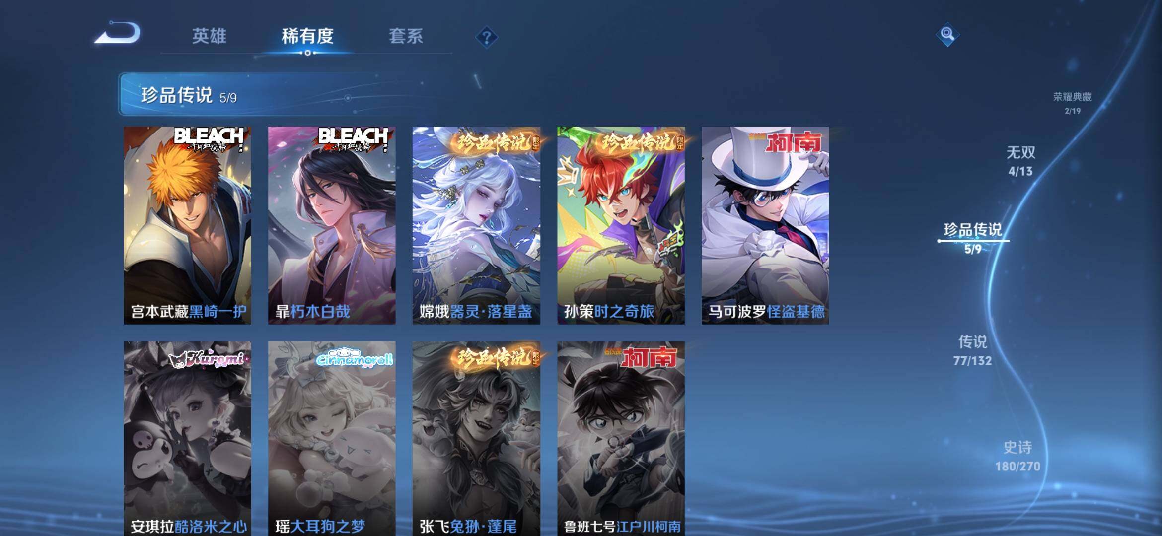 WZQM4160542王者荣耀账号详情图18