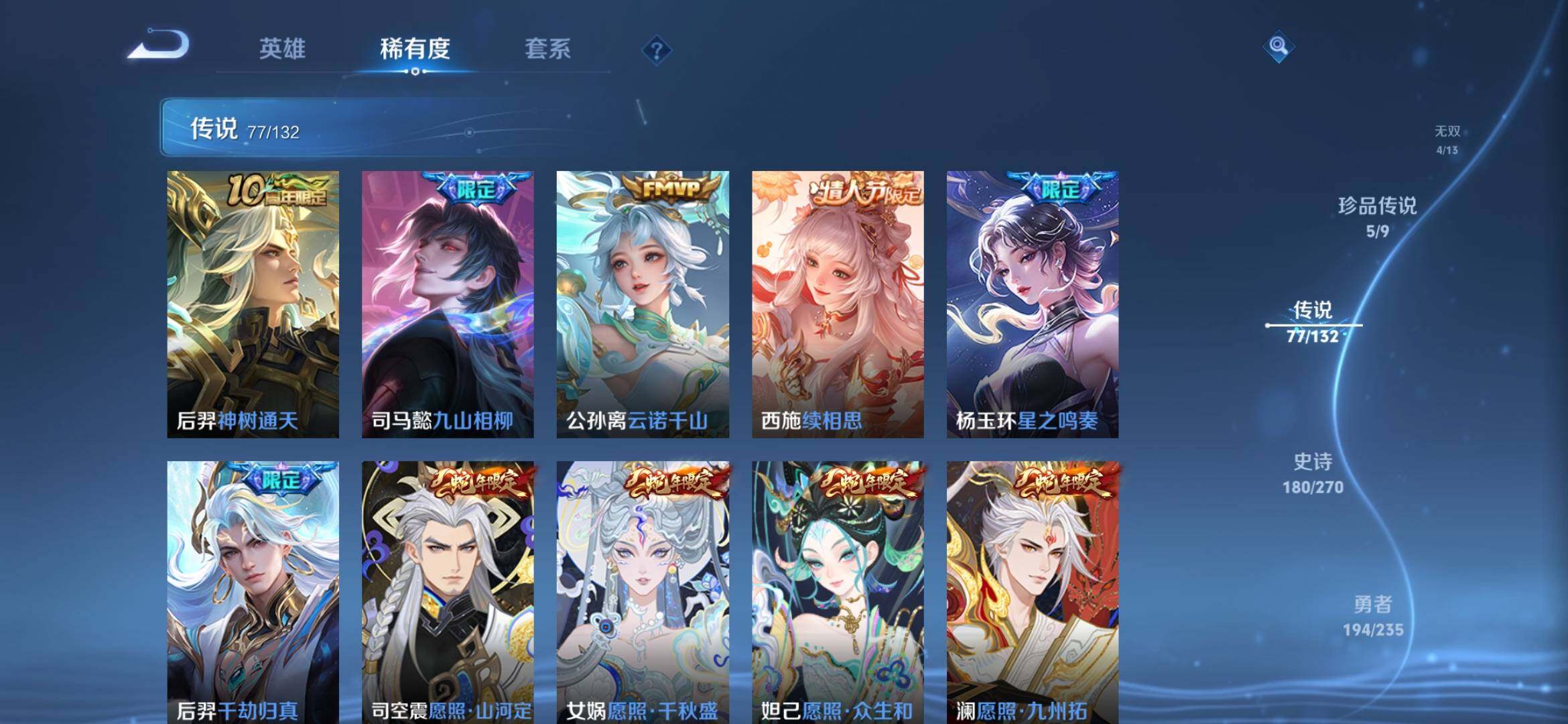 WZQM4160542王者荣耀账号详情图19