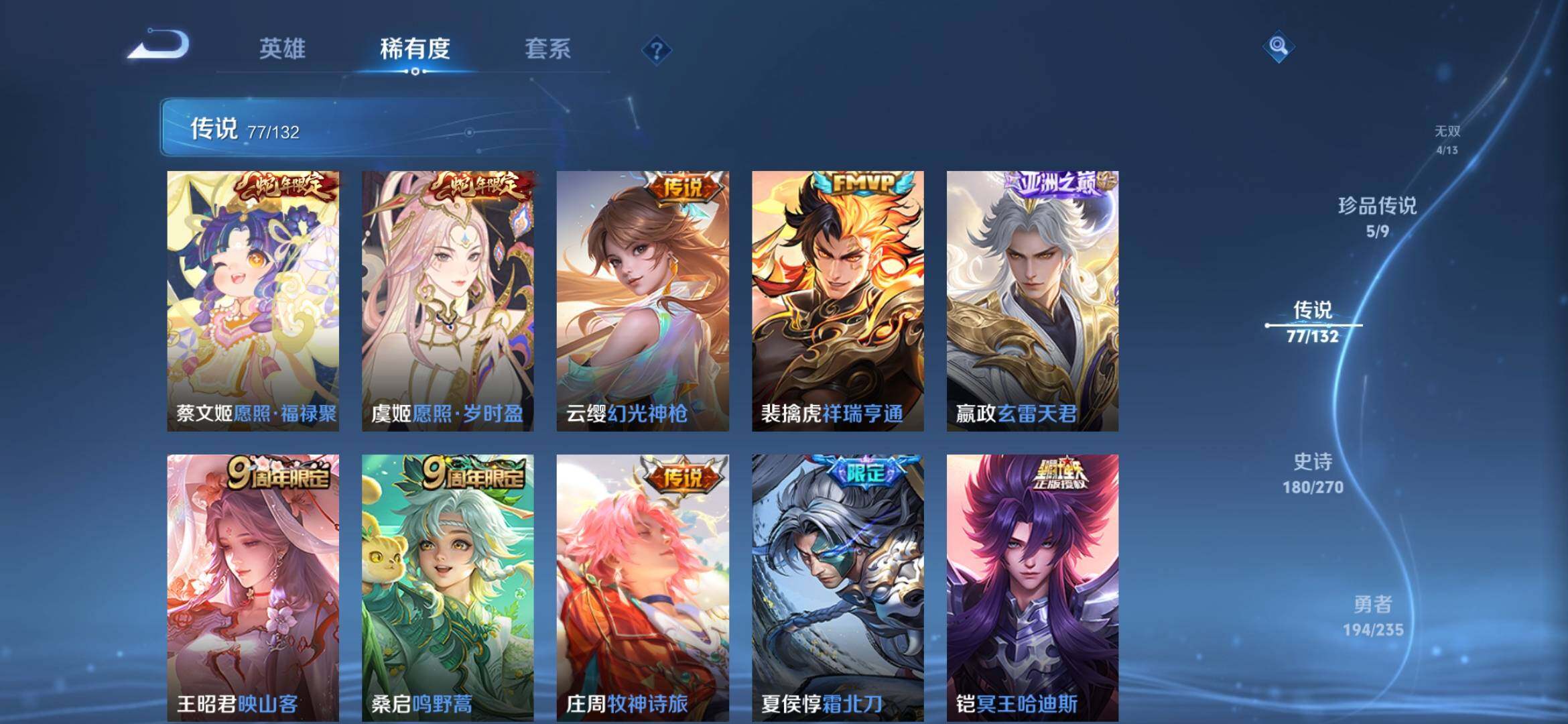 WZQM4160542王者荣耀账号详情图20