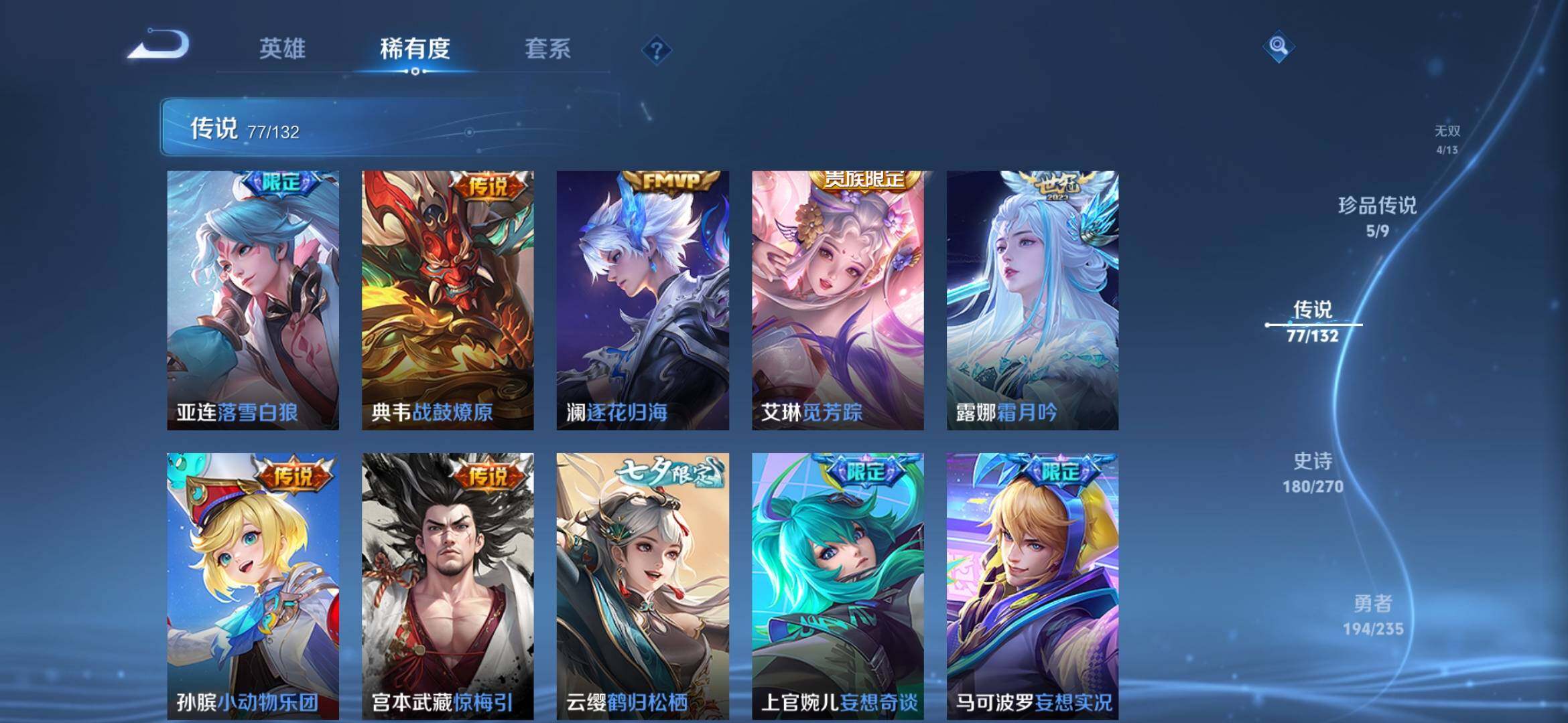 WZQM4160542王者荣耀账号详情图21