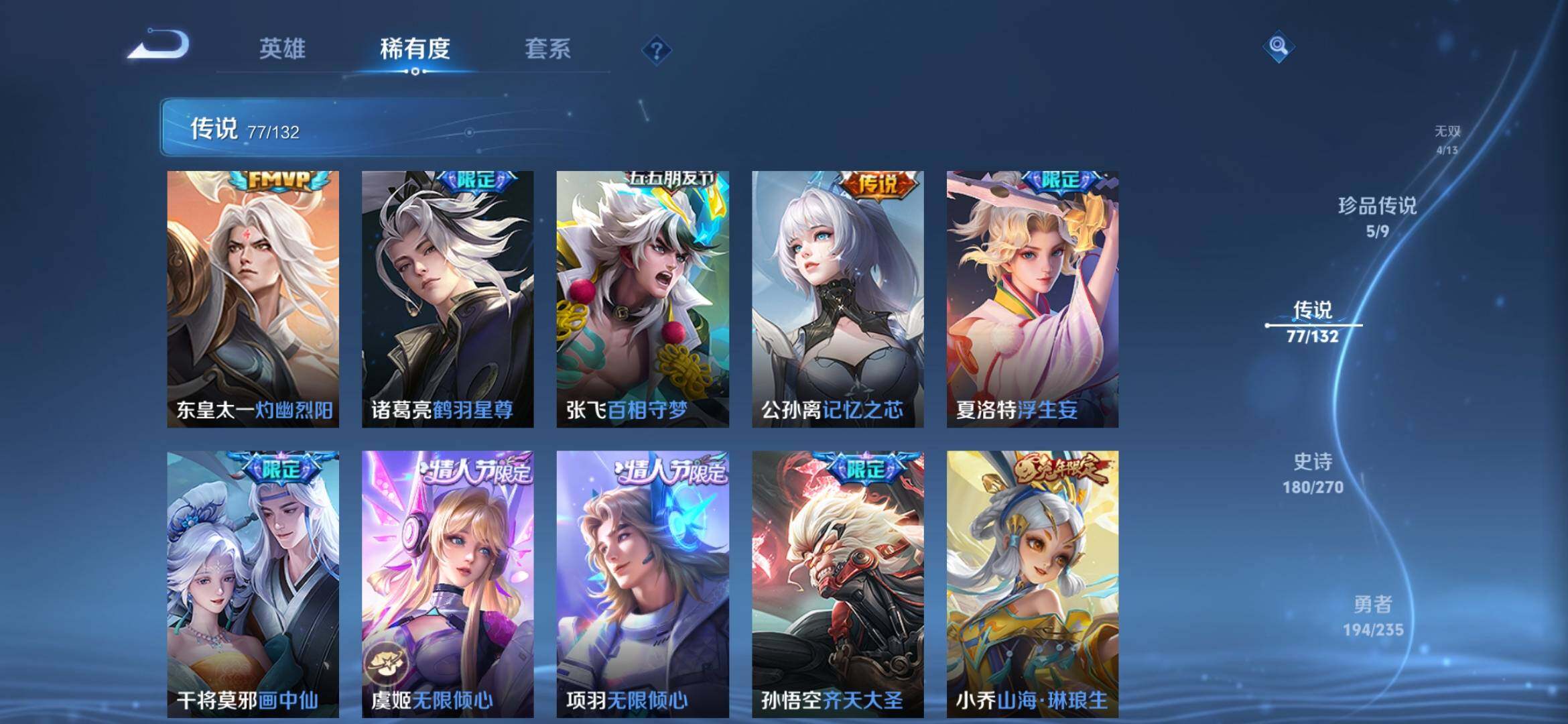 WZQM4160542王者荣耀账号详情图22