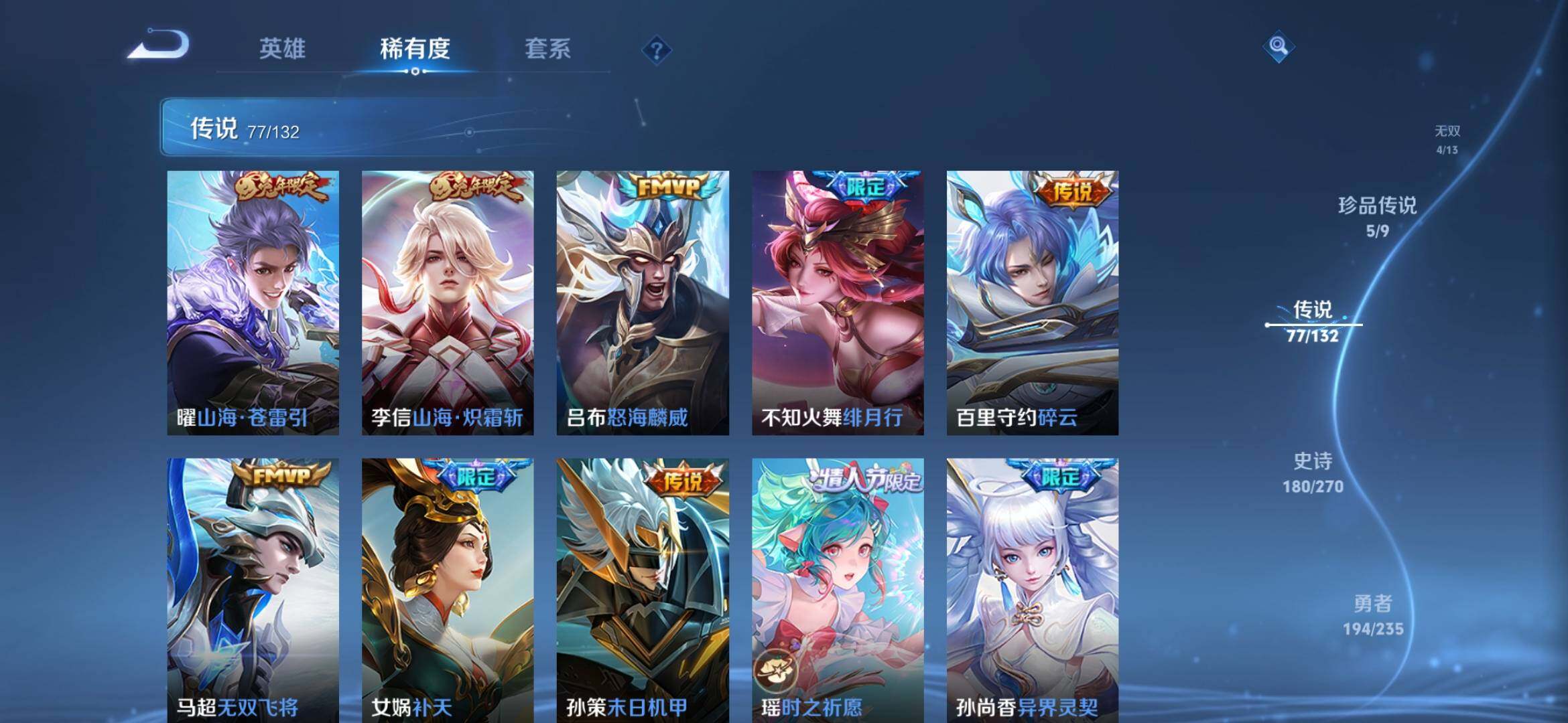 WZQM4160542王者荣耀账号详情图23