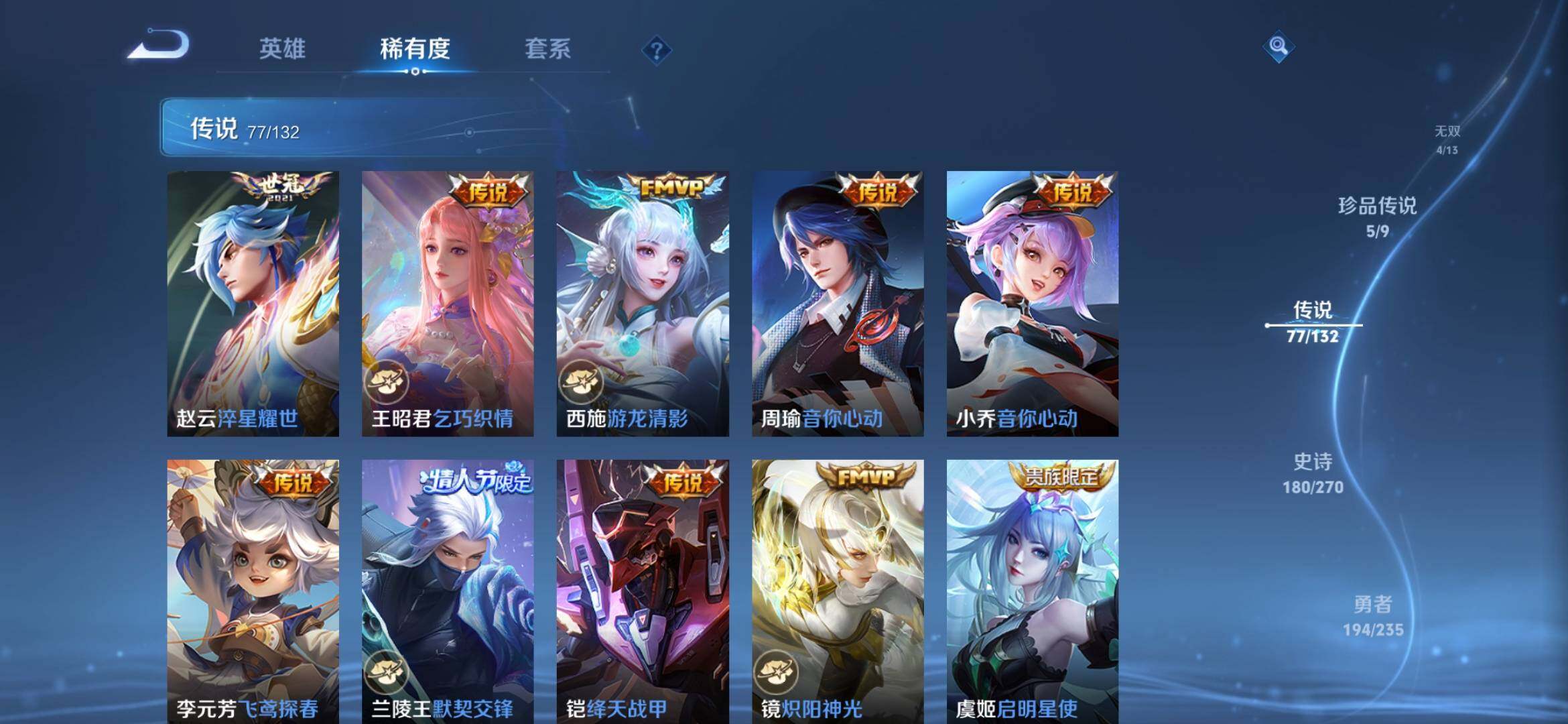 WZQM4160542王者荣耀账号详情图24