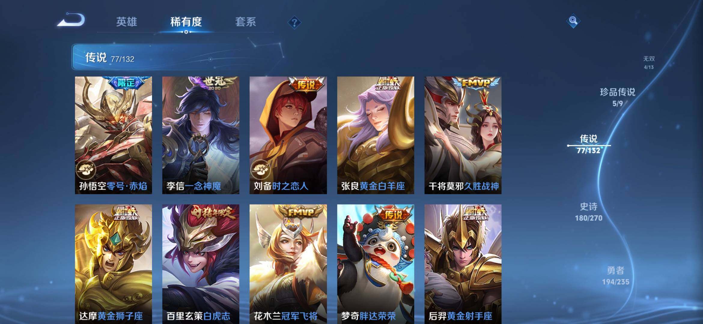 WZQM4160542王者荣耀账号详情图25