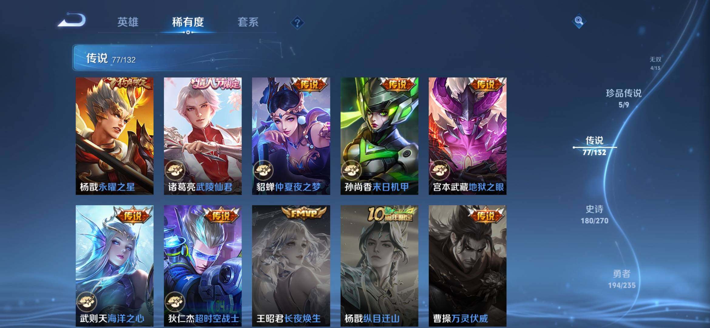 WZQM4160542王者荣耀账号详情图26