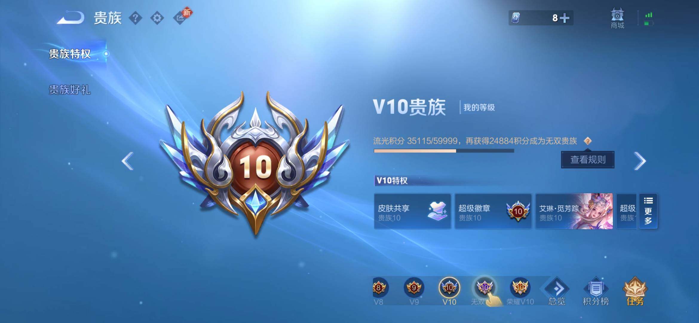 WZQM4160542王者荣耀账号详情图12