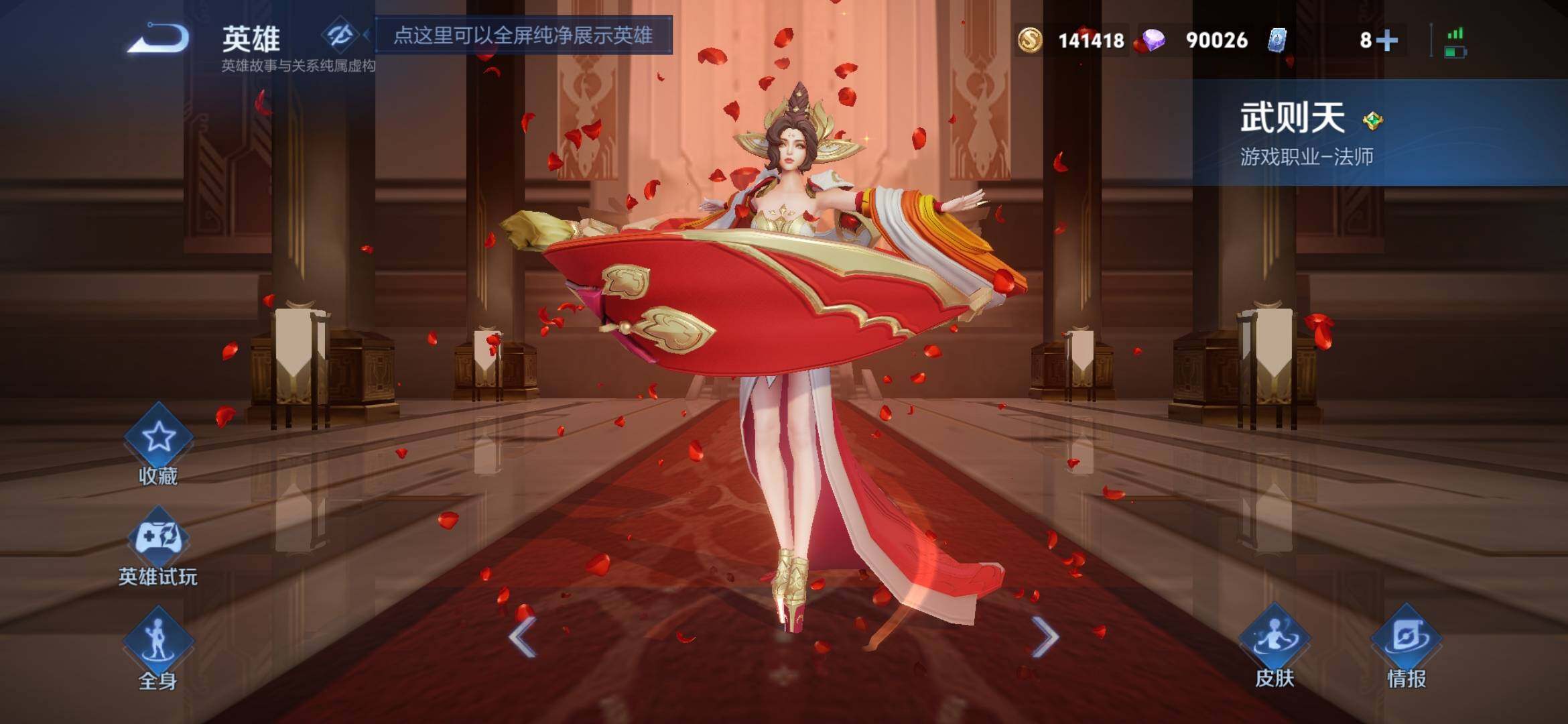 WZQM4160542王者荣耀账号详情图14