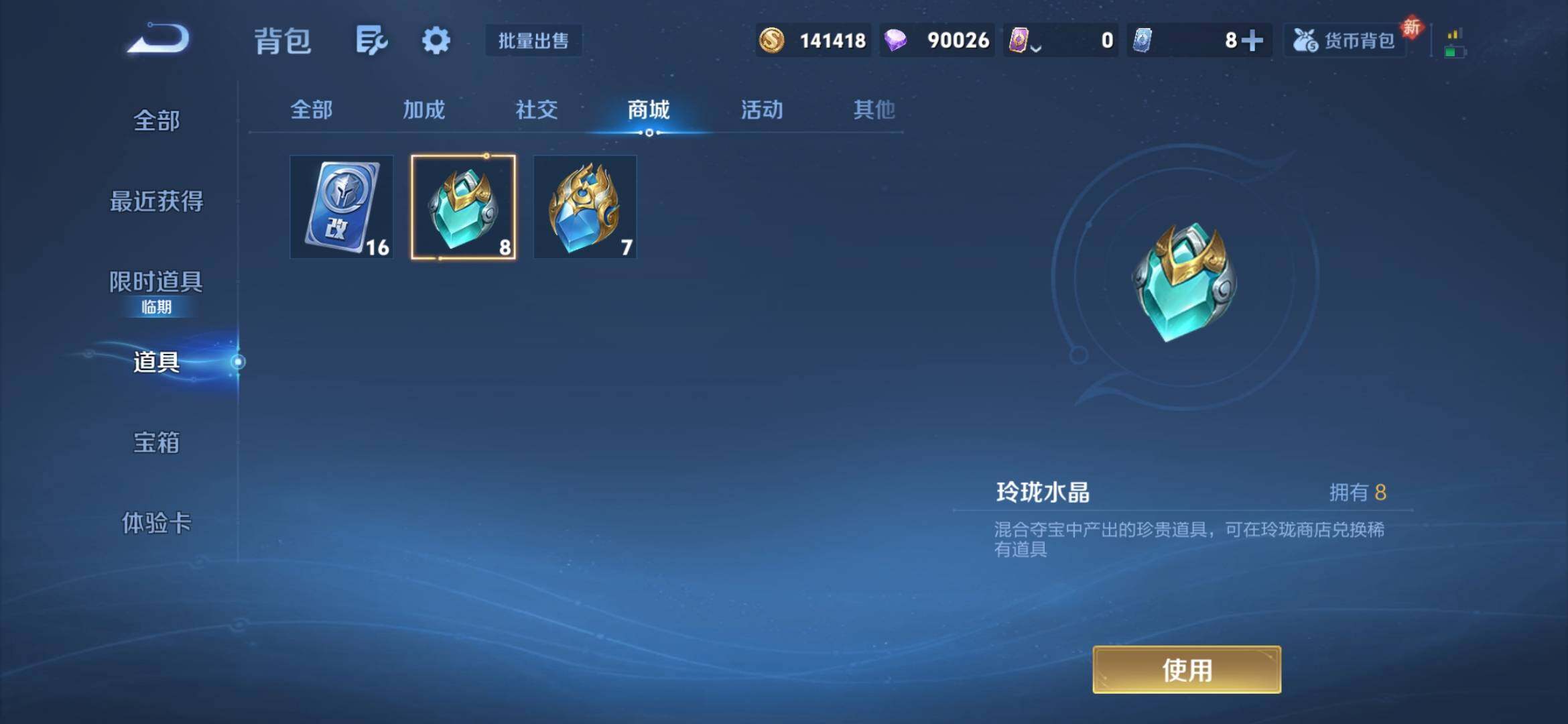 WZQM4160542王者荣耀账号详情图28