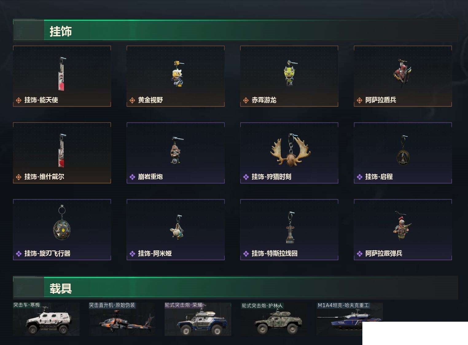 SJZCMW438954三角洲行动账号详情图7