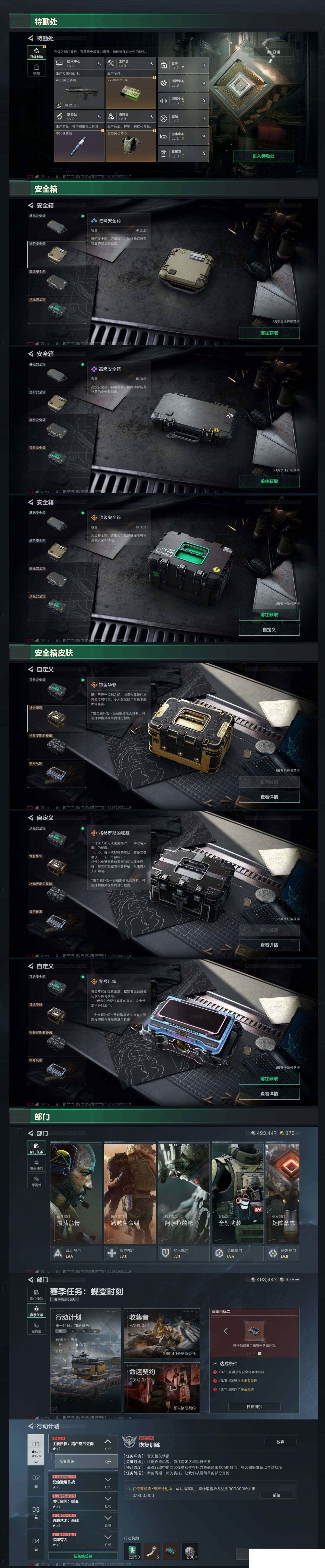 SJZCMW438954三角洲行动账号详情图8